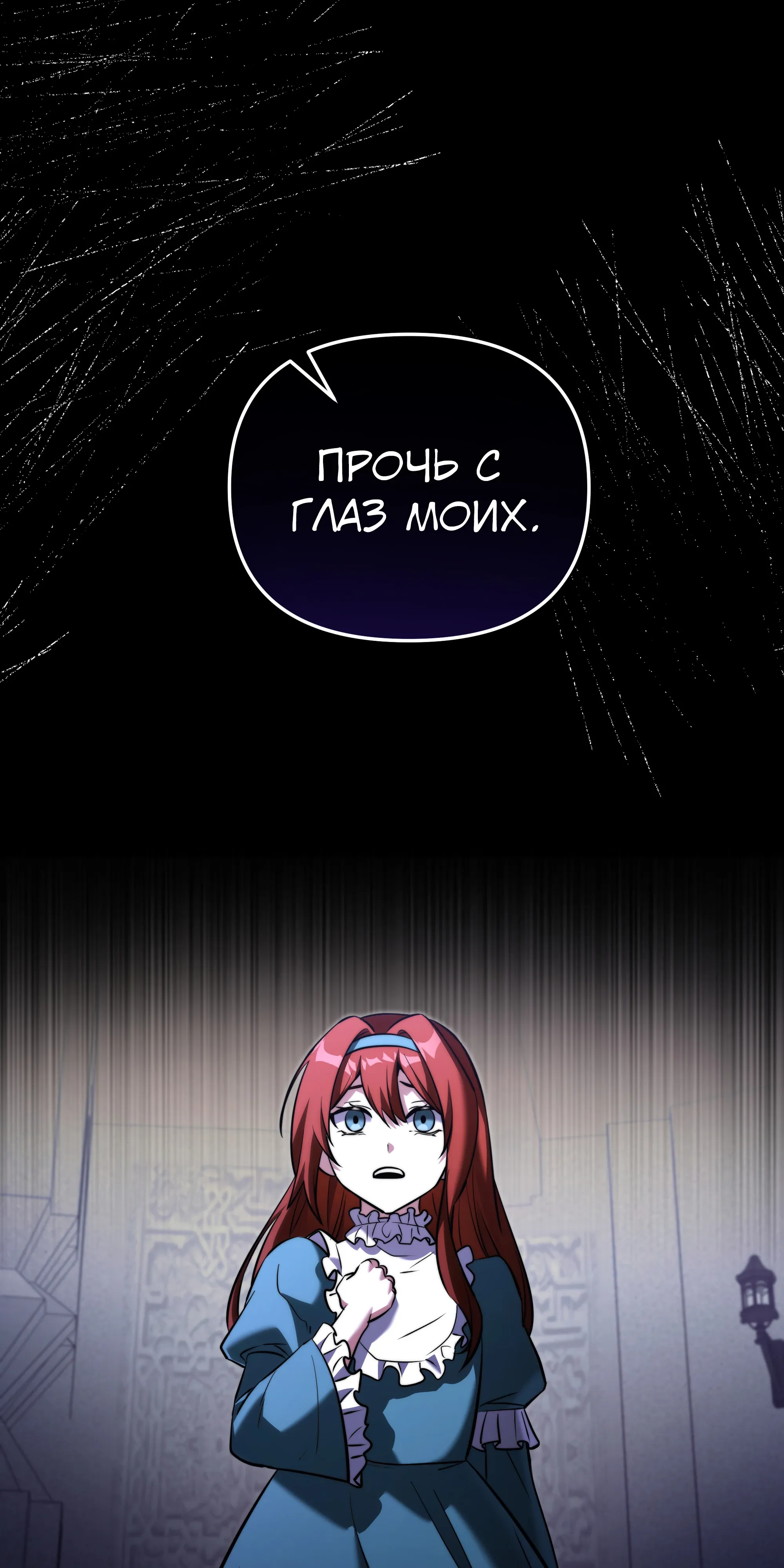 Манга Тёмный рыцарь, ограниченный по времени - Глава 137 Страница 44