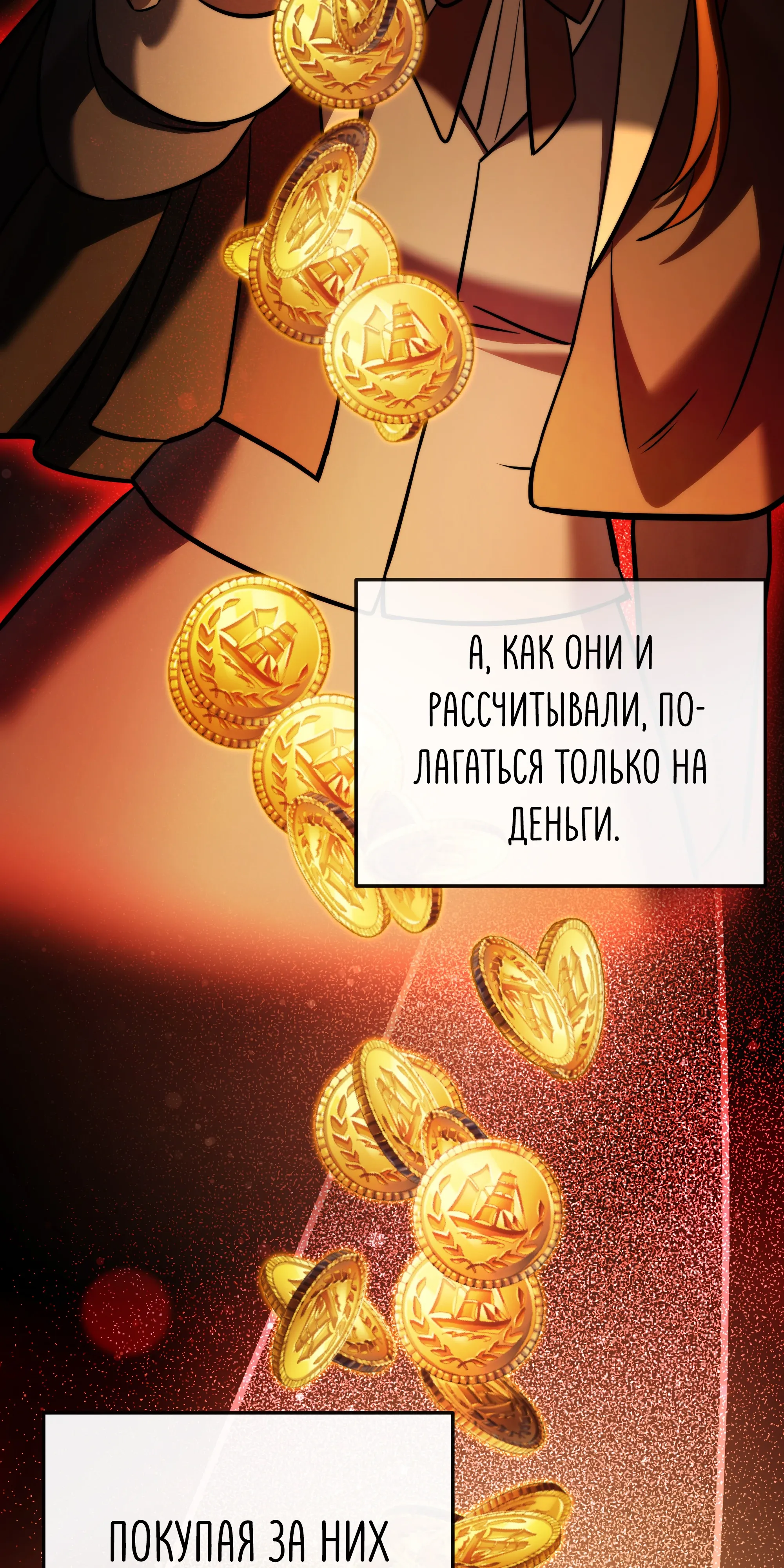 Манга Тёмный рыцарь, ограниченный по времени - Глава 137 Страница 61