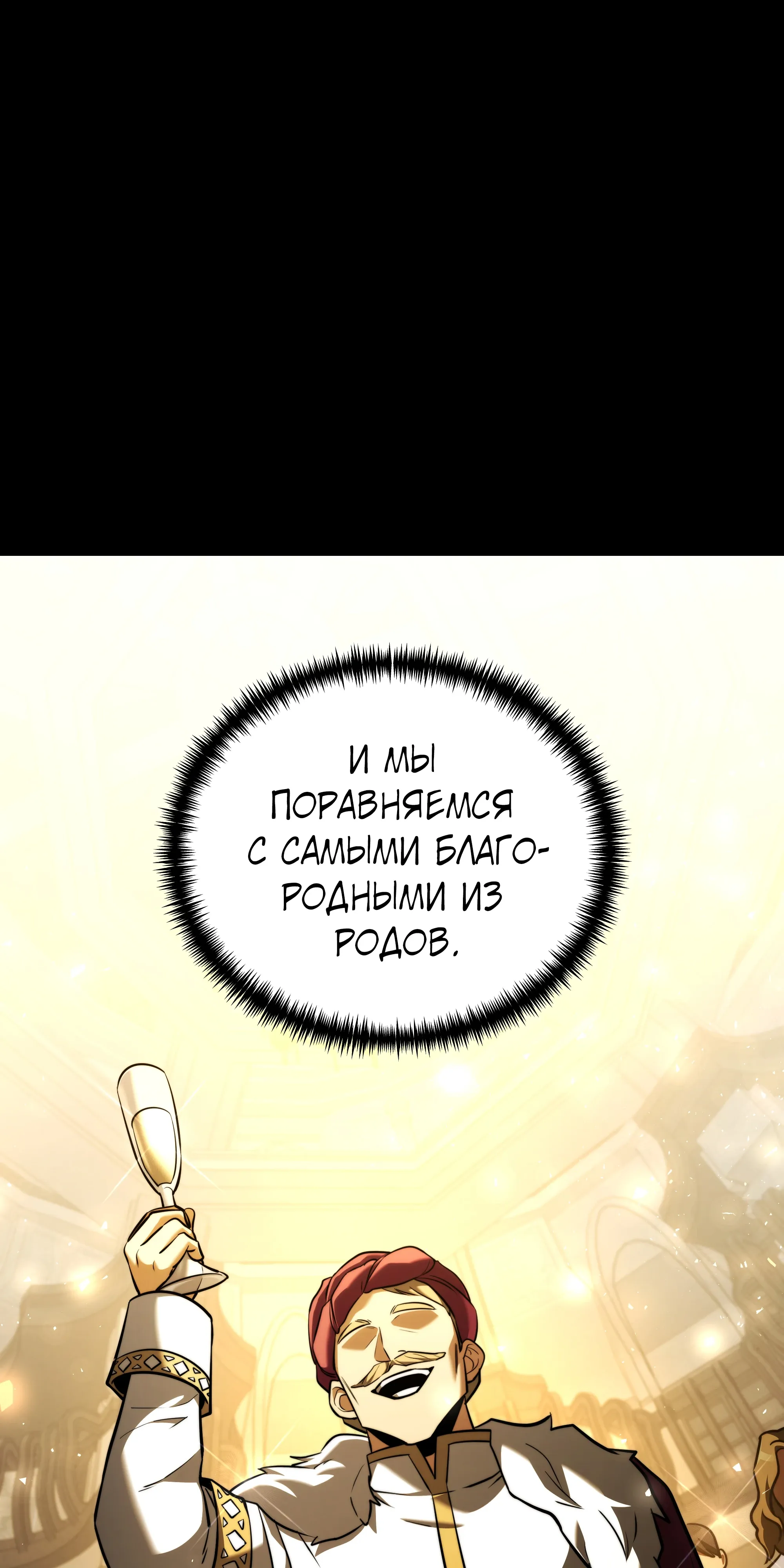 Манга Тёмный рыцарь, ограниченный по времени - Глава 136 Страница 25