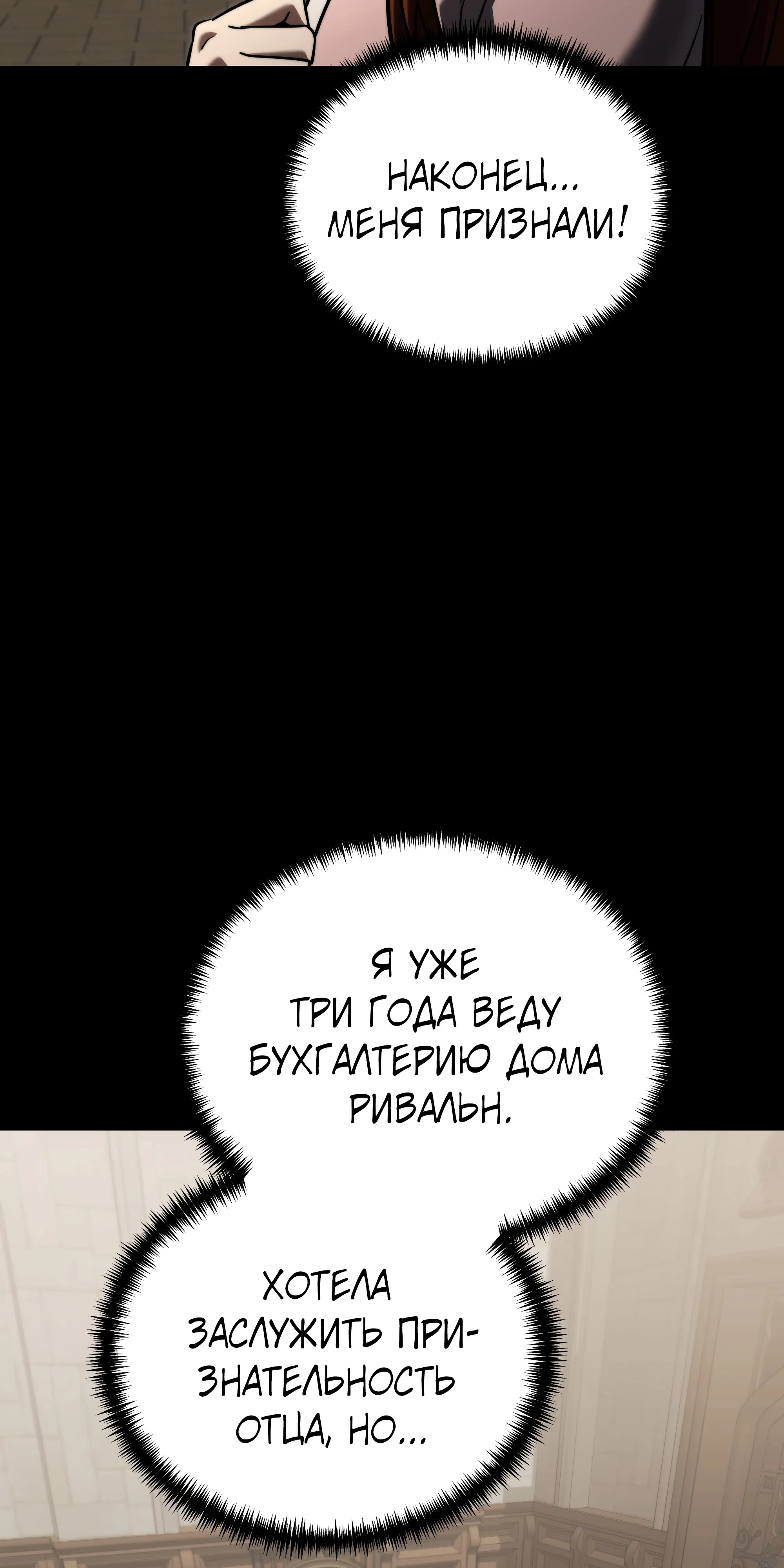 Манга Тёмный рыцарь, ограниченный по времени - Глава 136 Страница 20