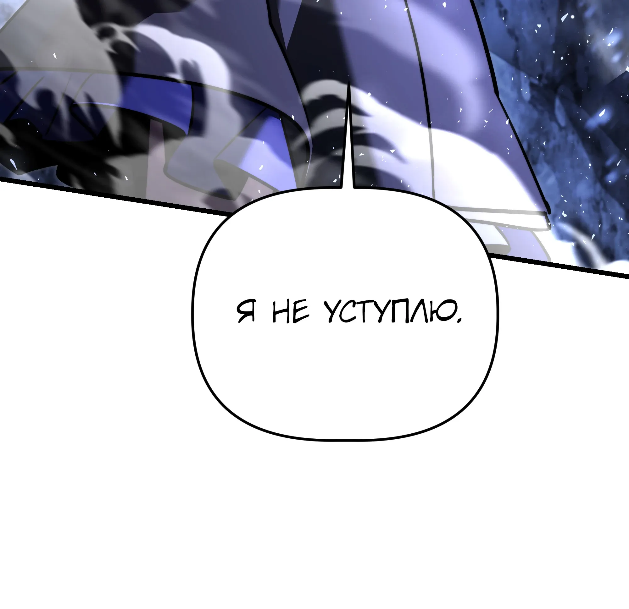 Манга Тёмный рыцарь, ограниченный по времени - Глава 138 Страница 31