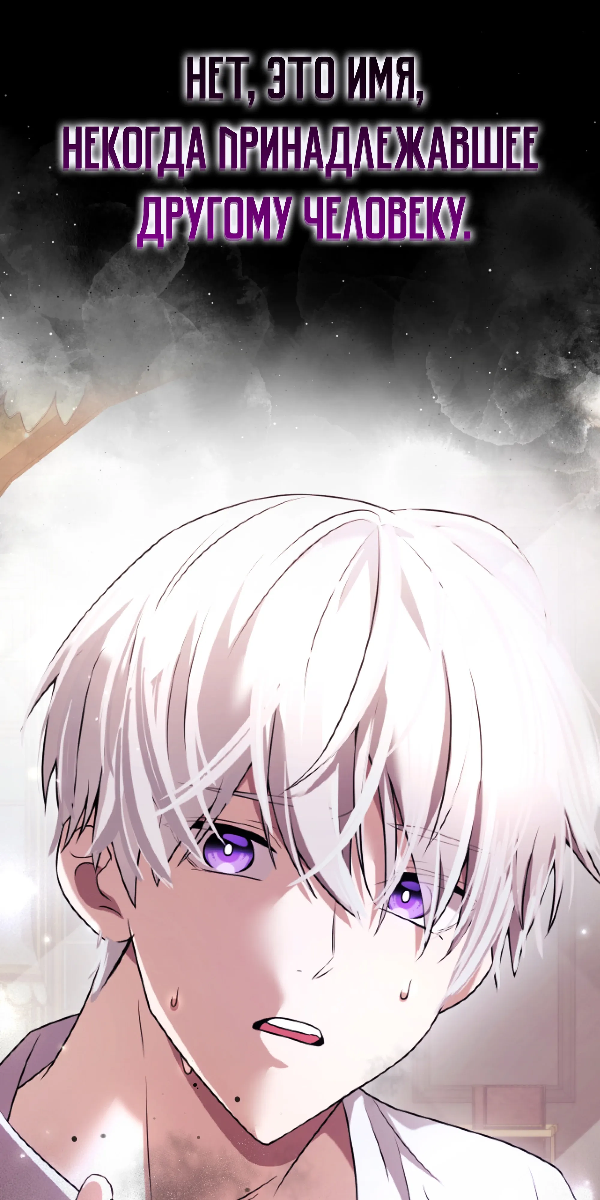 Манга Тёмный рыцарь, ограниченный по времени - Глава 138 Страница 51