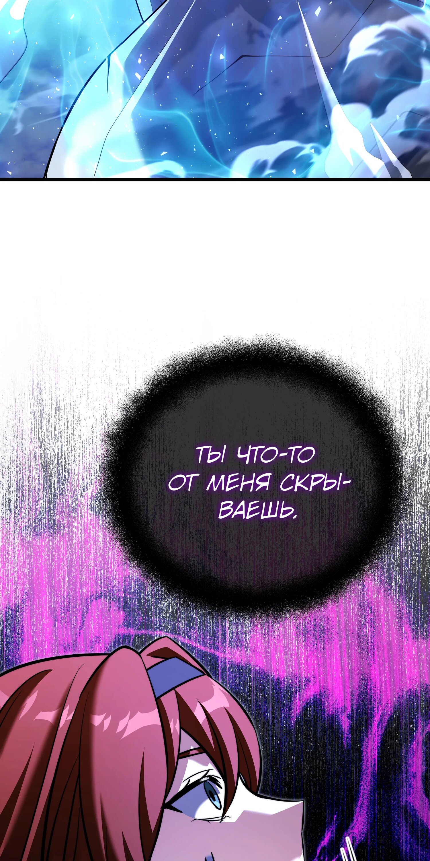 Манга Тёмный рыцарь, ограниченный по времени - Глава 138 Страница 25