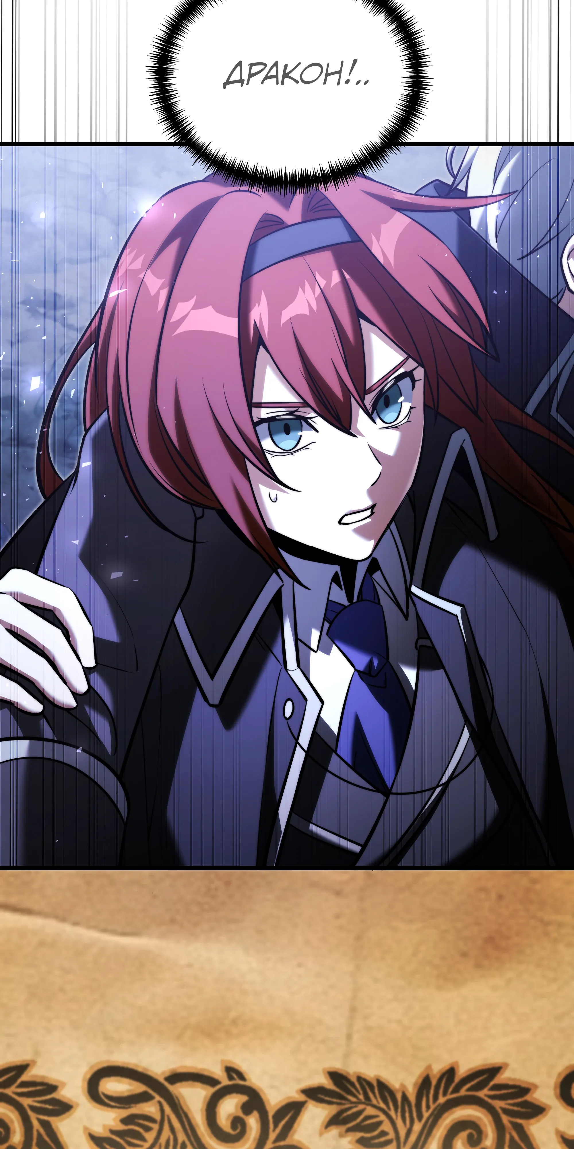 Манга Тёмный рыцарь, ограниченный по времени - Глава 138 Страница 4