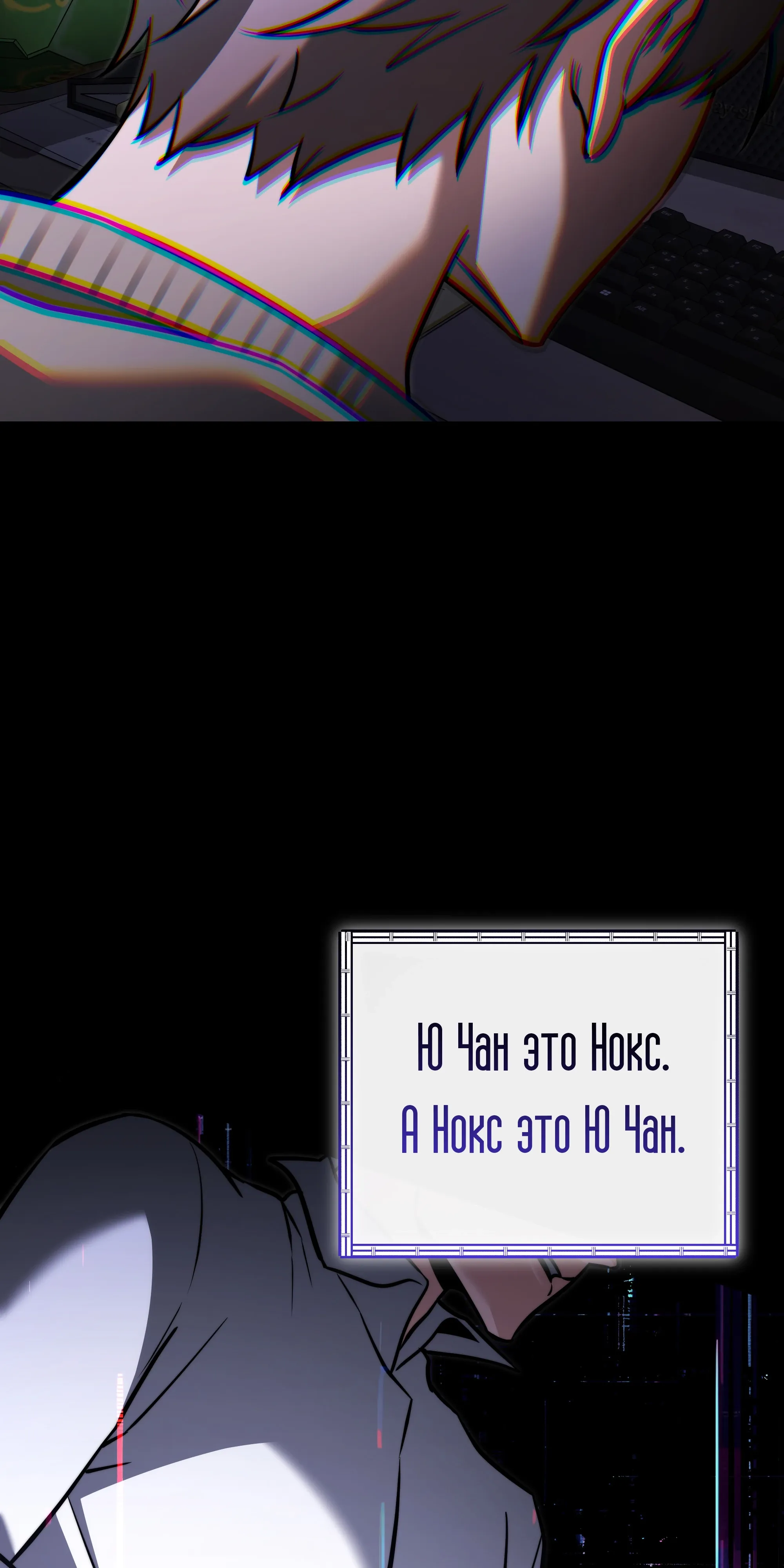 Манга Тёмный рыцарь, ограниченный по времени - Глава 138 Страница 72