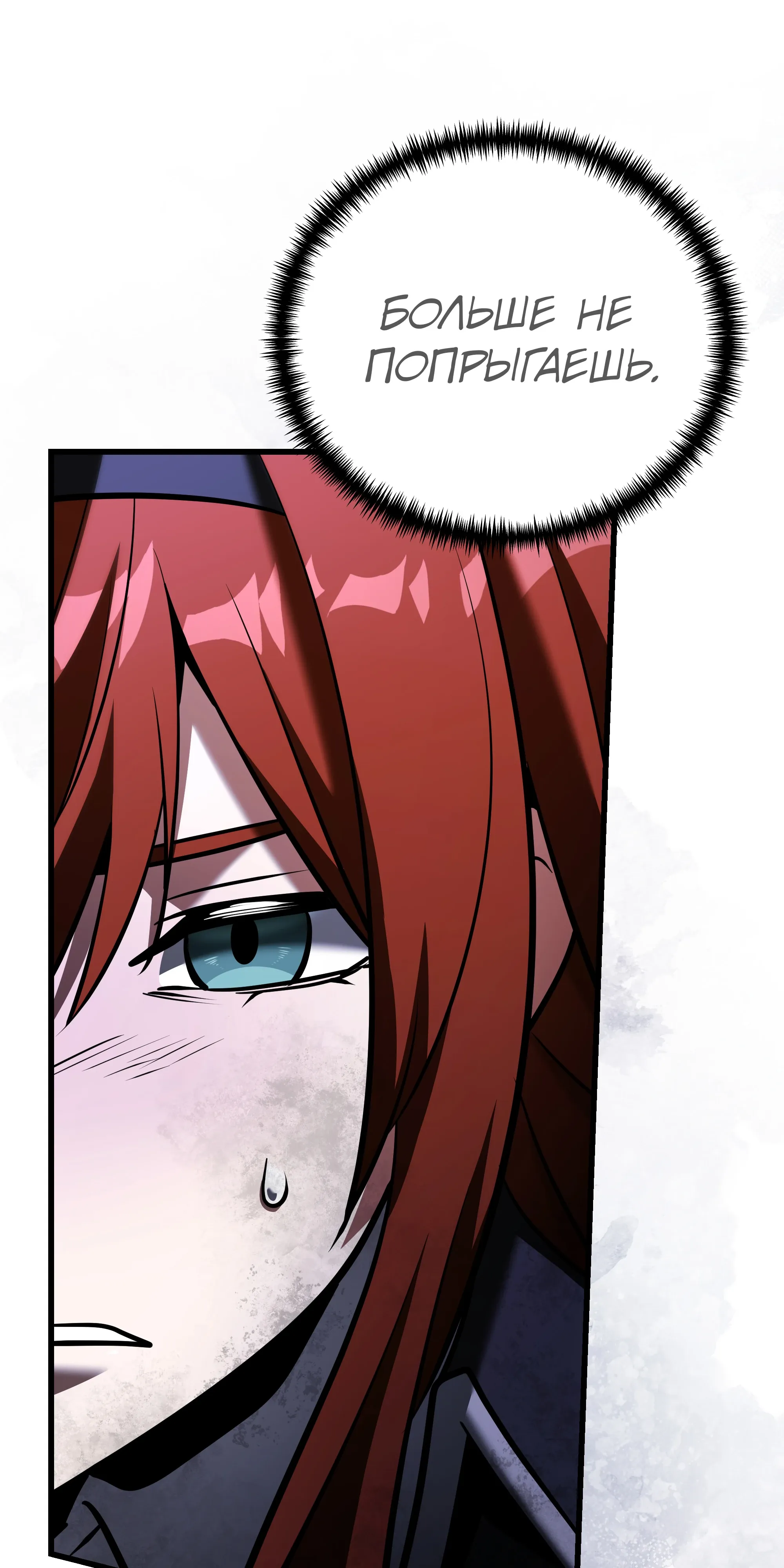 Манга Тёмный рыцарь, ограниченный по времени - Глава 138 Страница 117