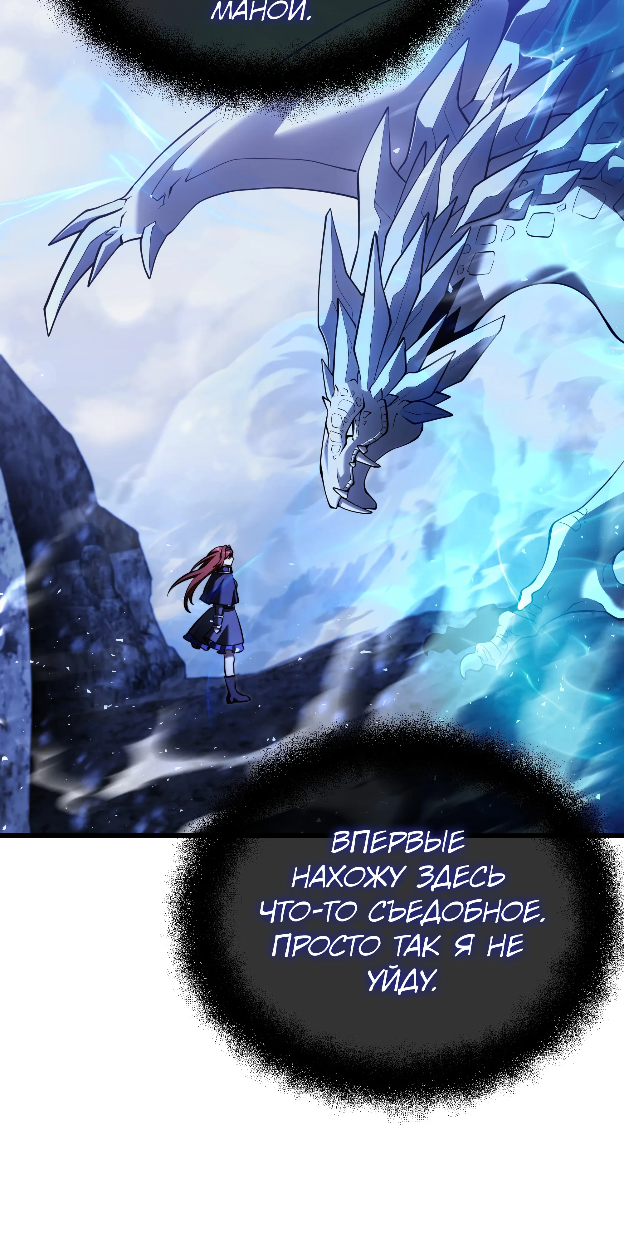 Манга Тёмный рыцарь, ограниченный по времени - Глава 138 Страница 27