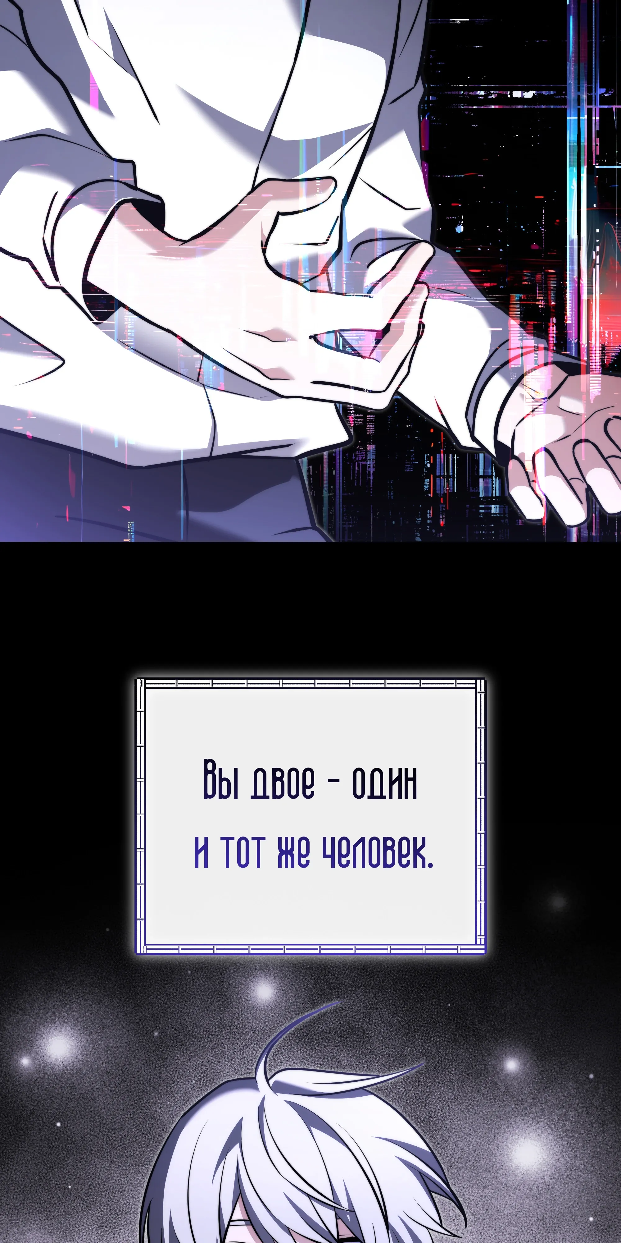 Манга Тёмный рыцарь, ограниченный по времени - Глава 138 Страница 73