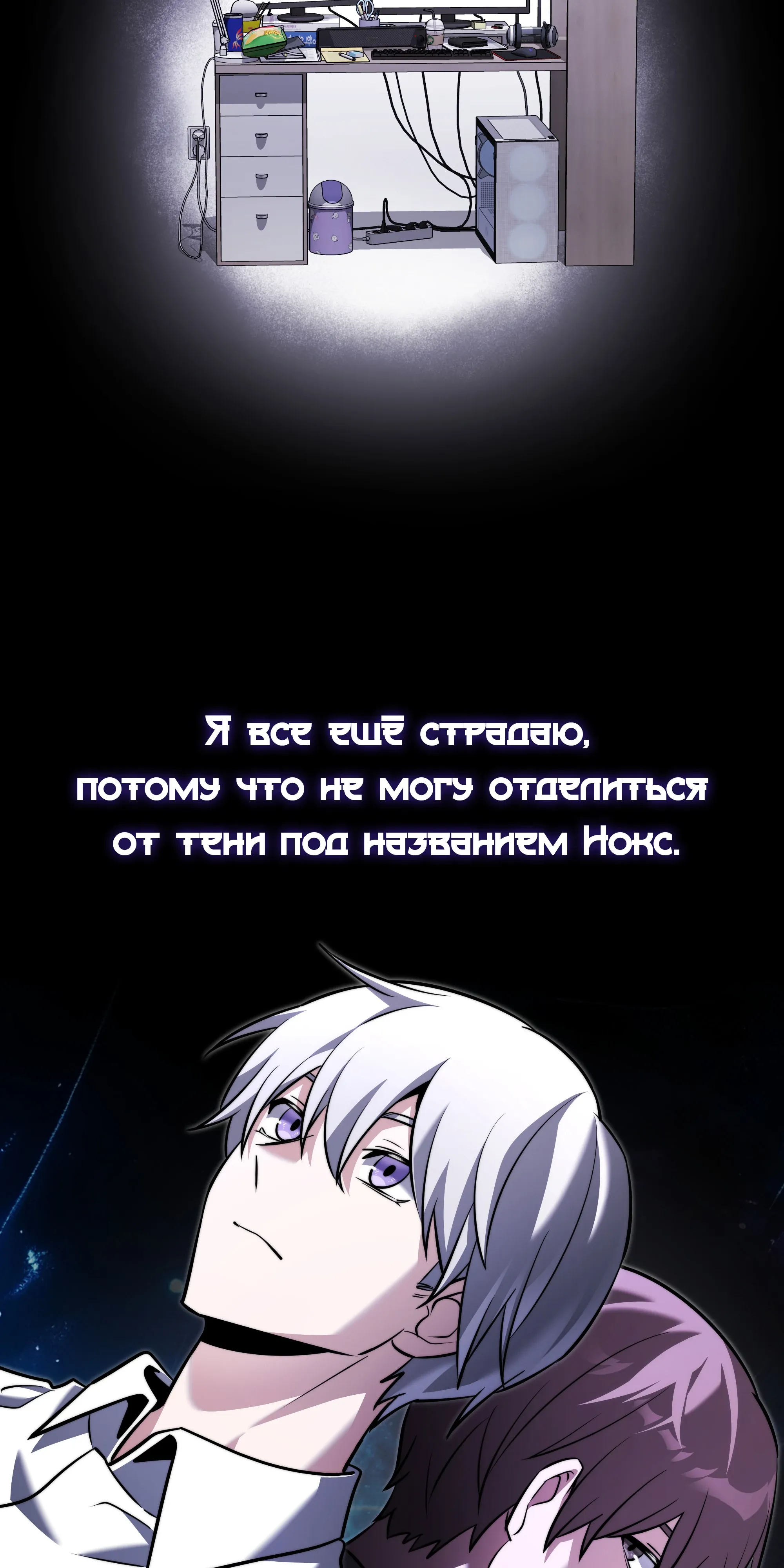 Манга Тёмный рыцарь, ограниченный по времени - Глава 138 Страница 58