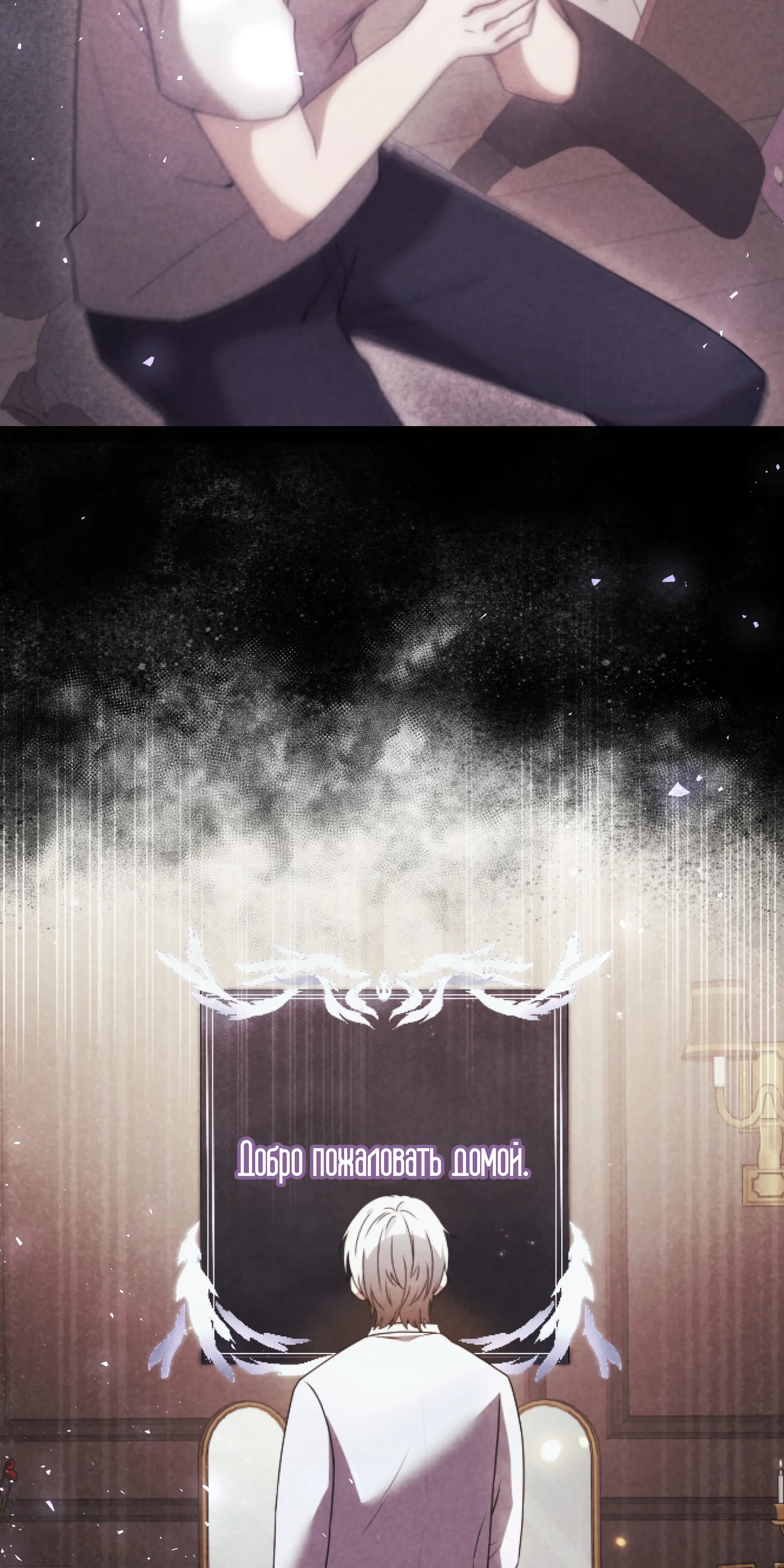 Манга Тёмный рыцарь, ограниченный по времени - Глава 138 Страница 85