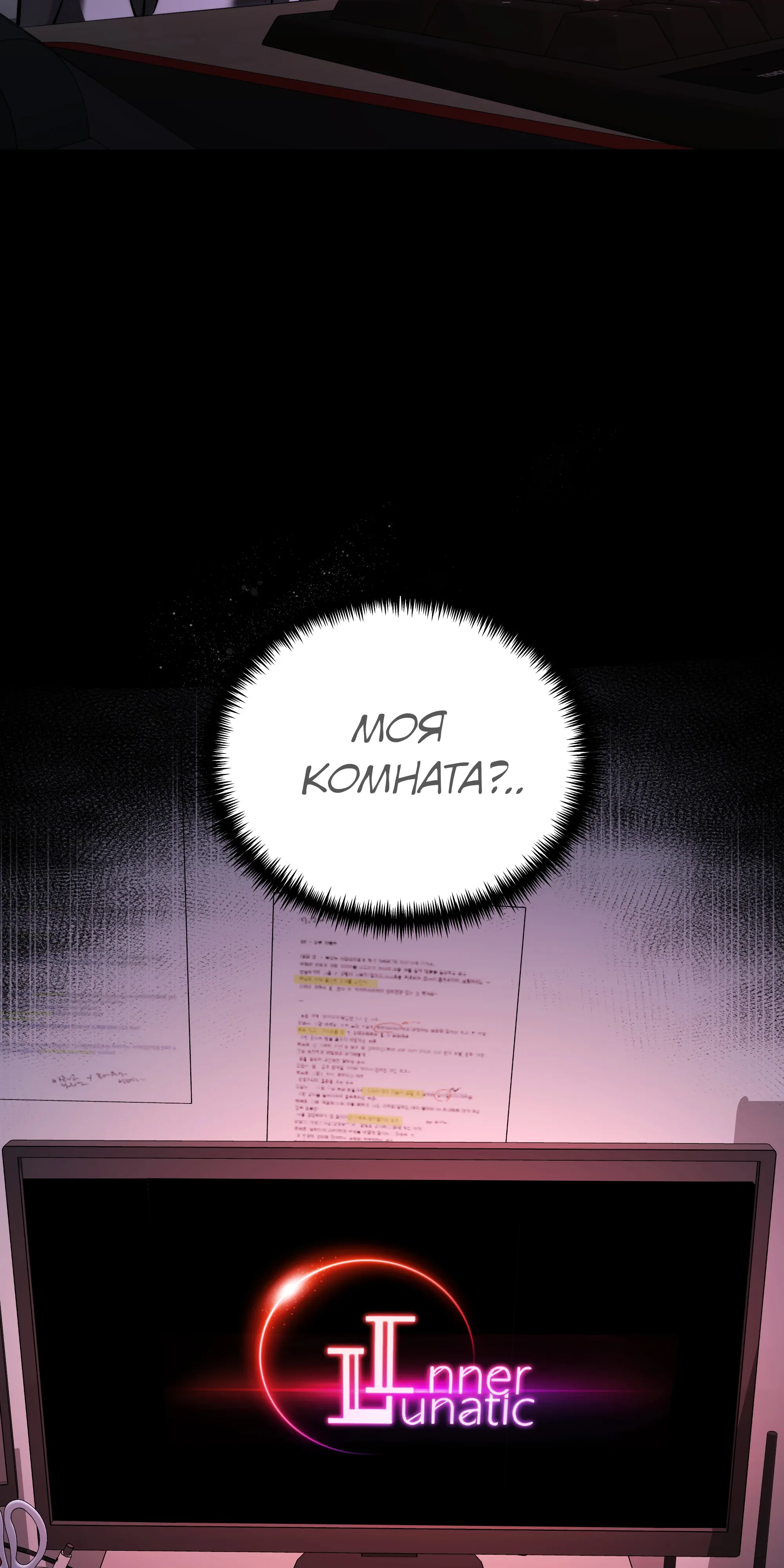 Манга Тёмный рыцарь, ограниченный по времени - Глава 138 Страница 65