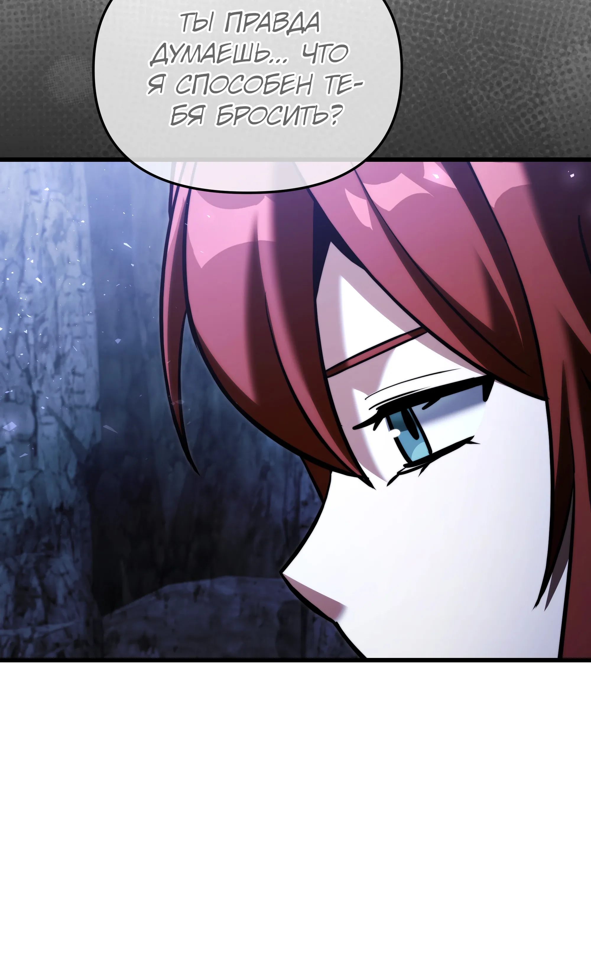 Манга Тёмный рыцарь, ограниченный по времени - Глава 138 Страница 15