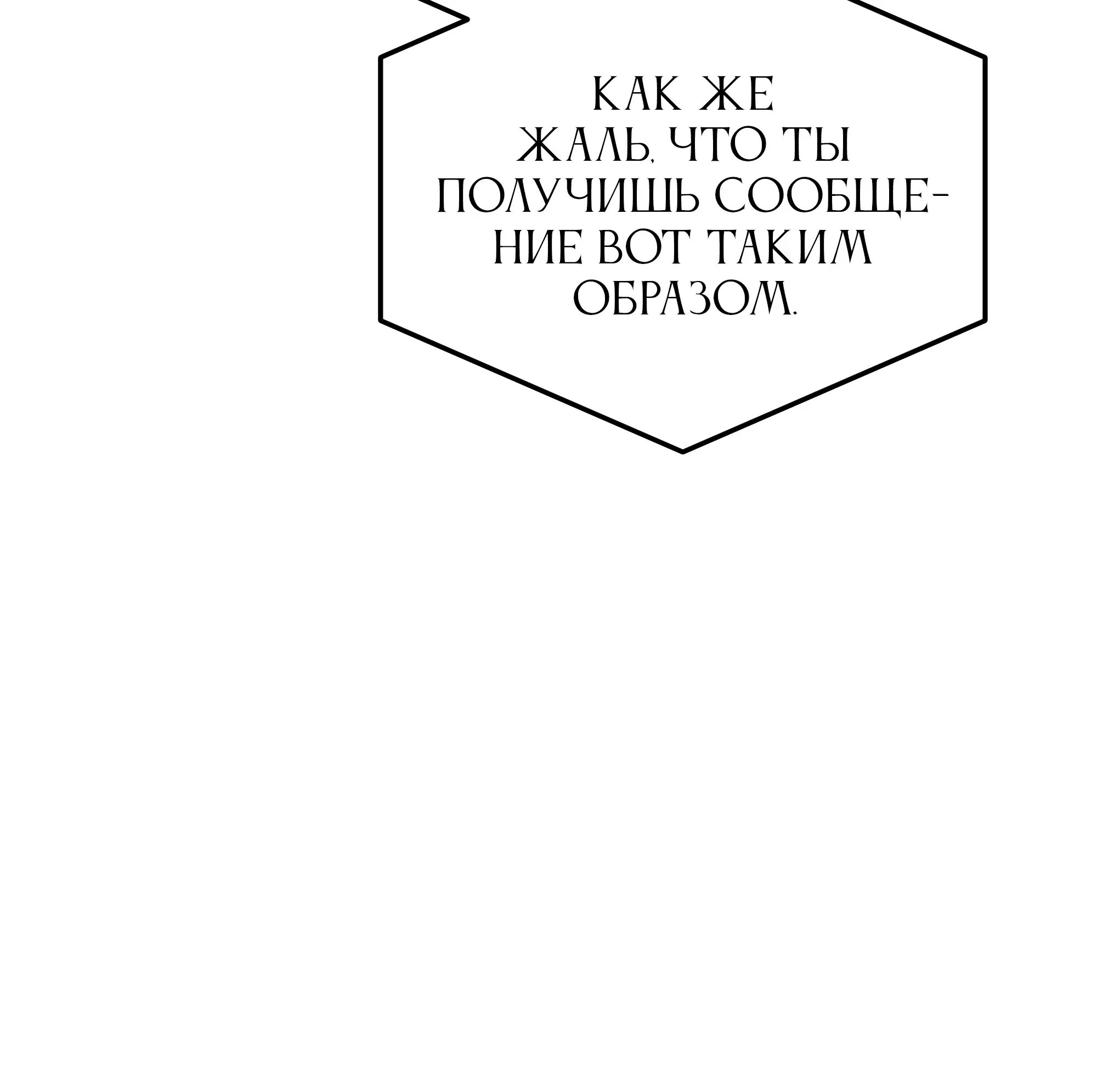 Манга Тёмный рыцарь, ограниченный по времени - Глава 138 Страница 124