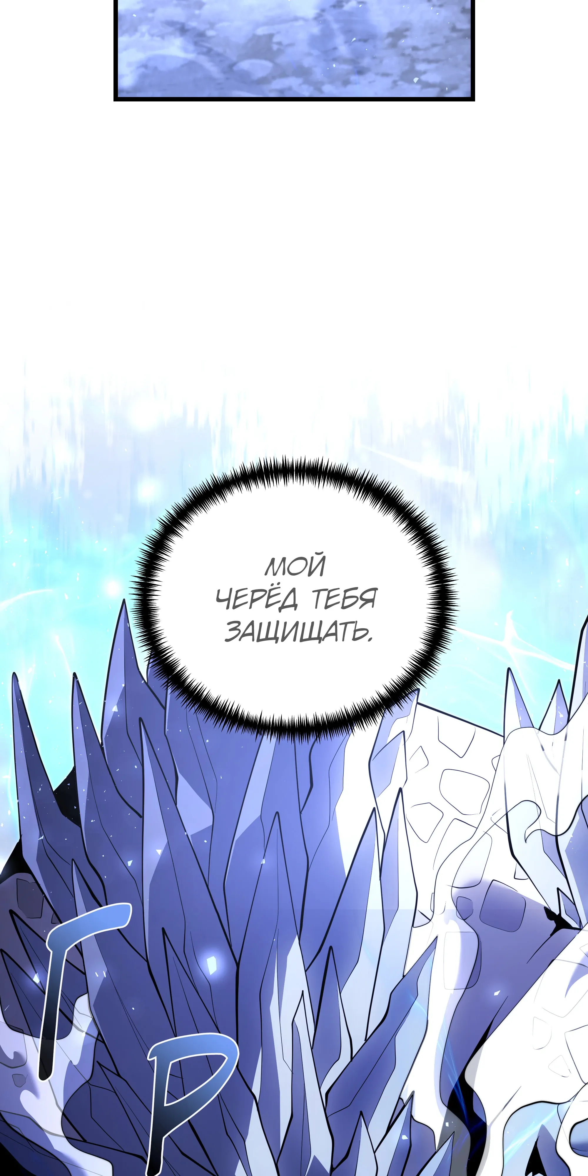 Манга Тёмный рыцарь, ограниченный по времени - Глава 138 Страница 17