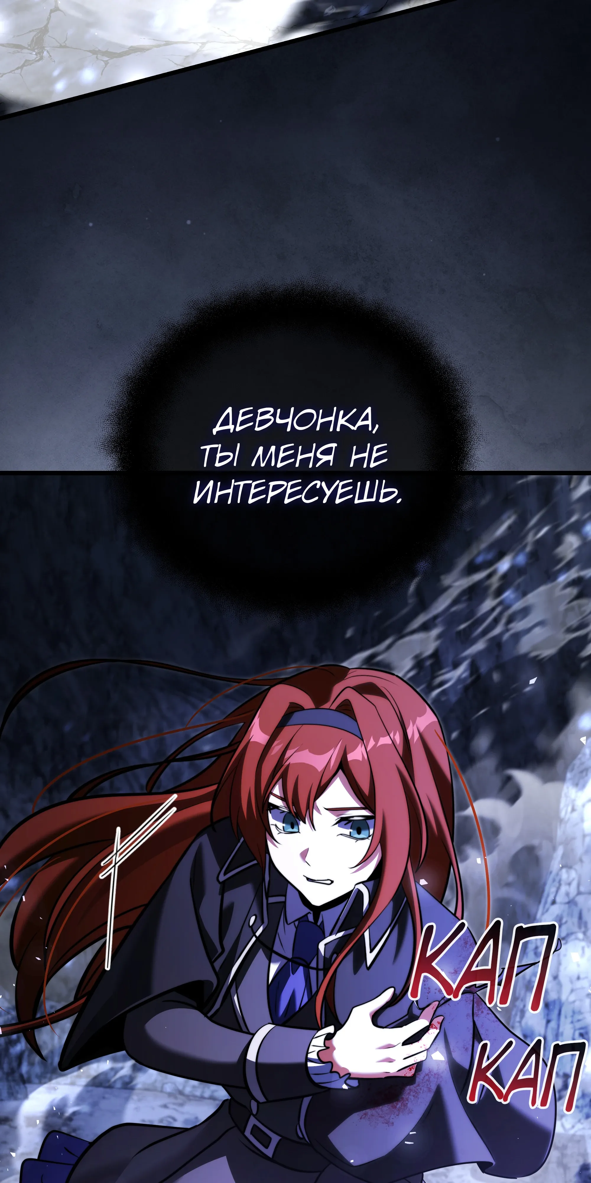 Манга Тёмный рыцарь, ограниченный по времени - Глава 138 Страница 38