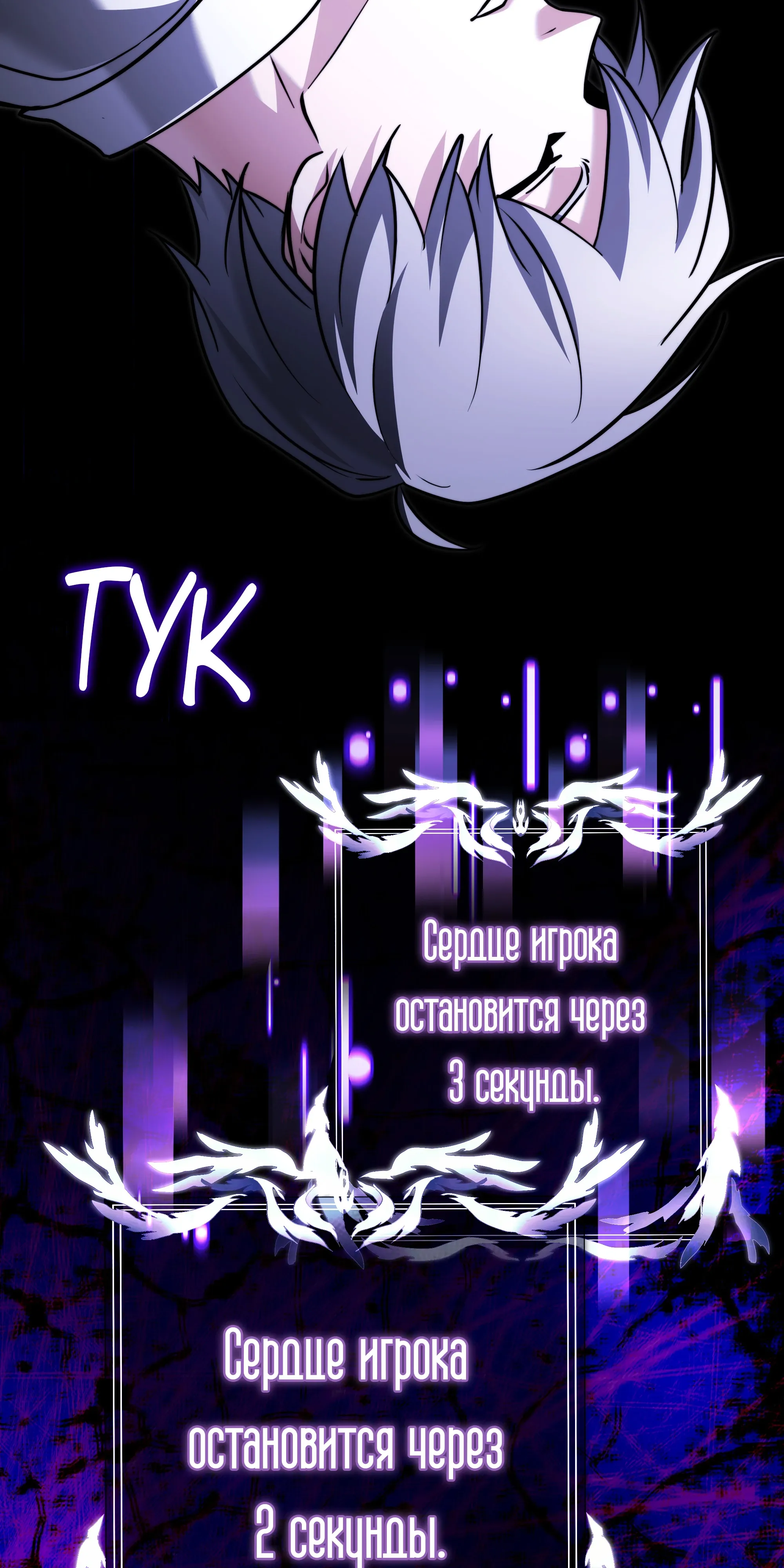 Манга Тёмный рыцарь, ограниченный по времени - Глава 138 Страница 106