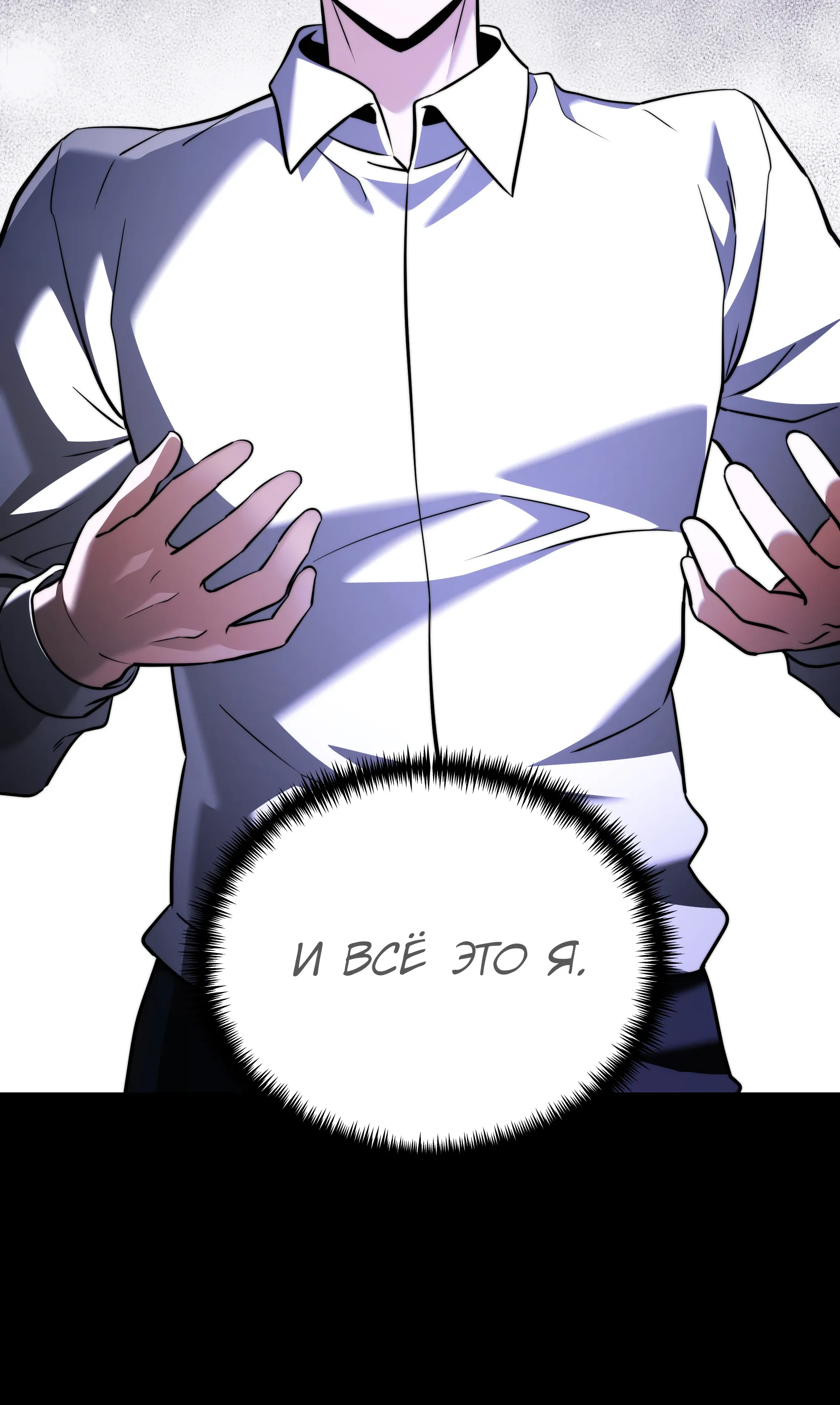 Манга Тёмный рыцарь, ограниченный по времени - Глава 138 Страница 93