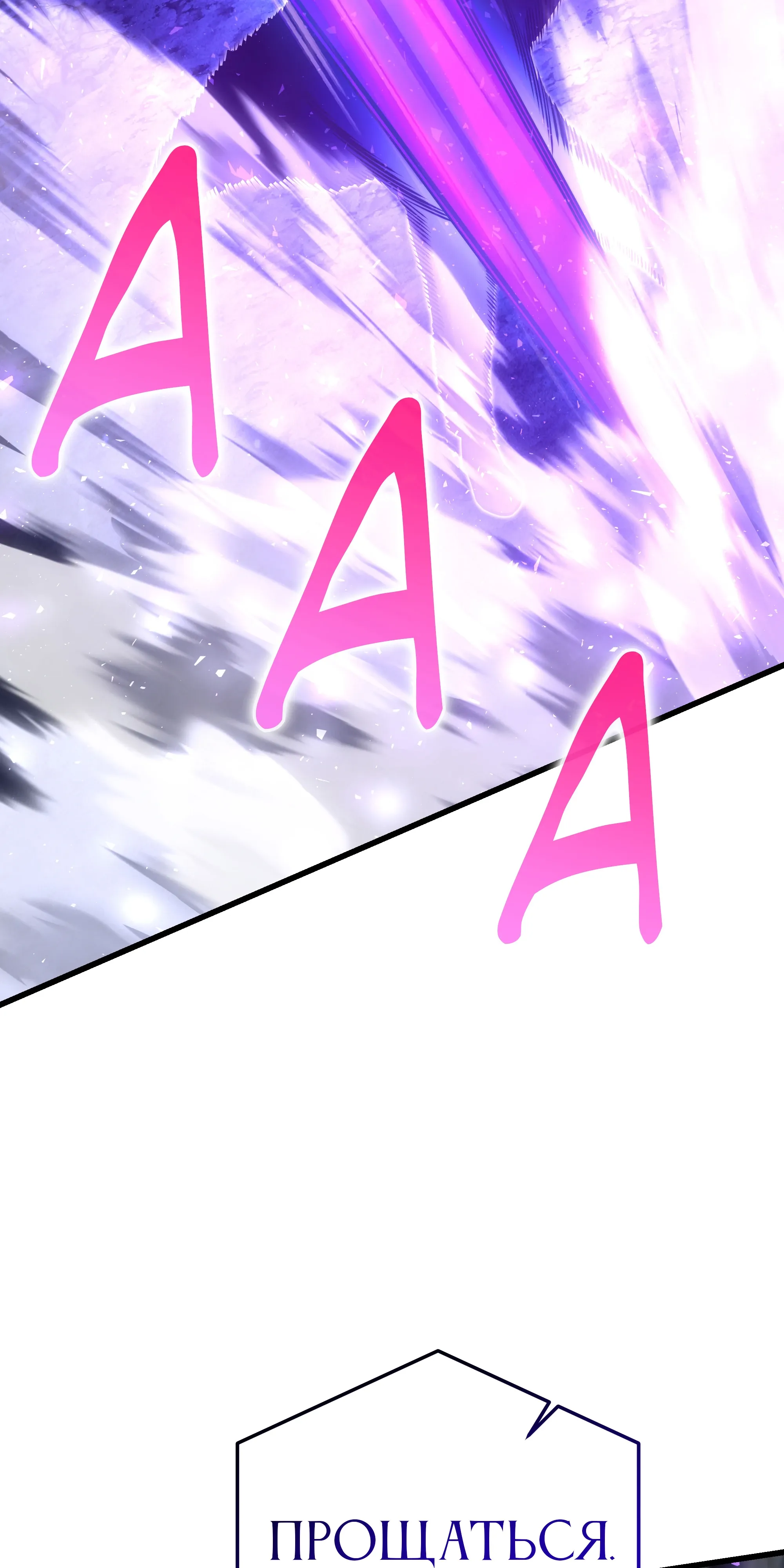 Манга Тёмный рыцарь, ограниченный по времени - Глава 138 Страница 130