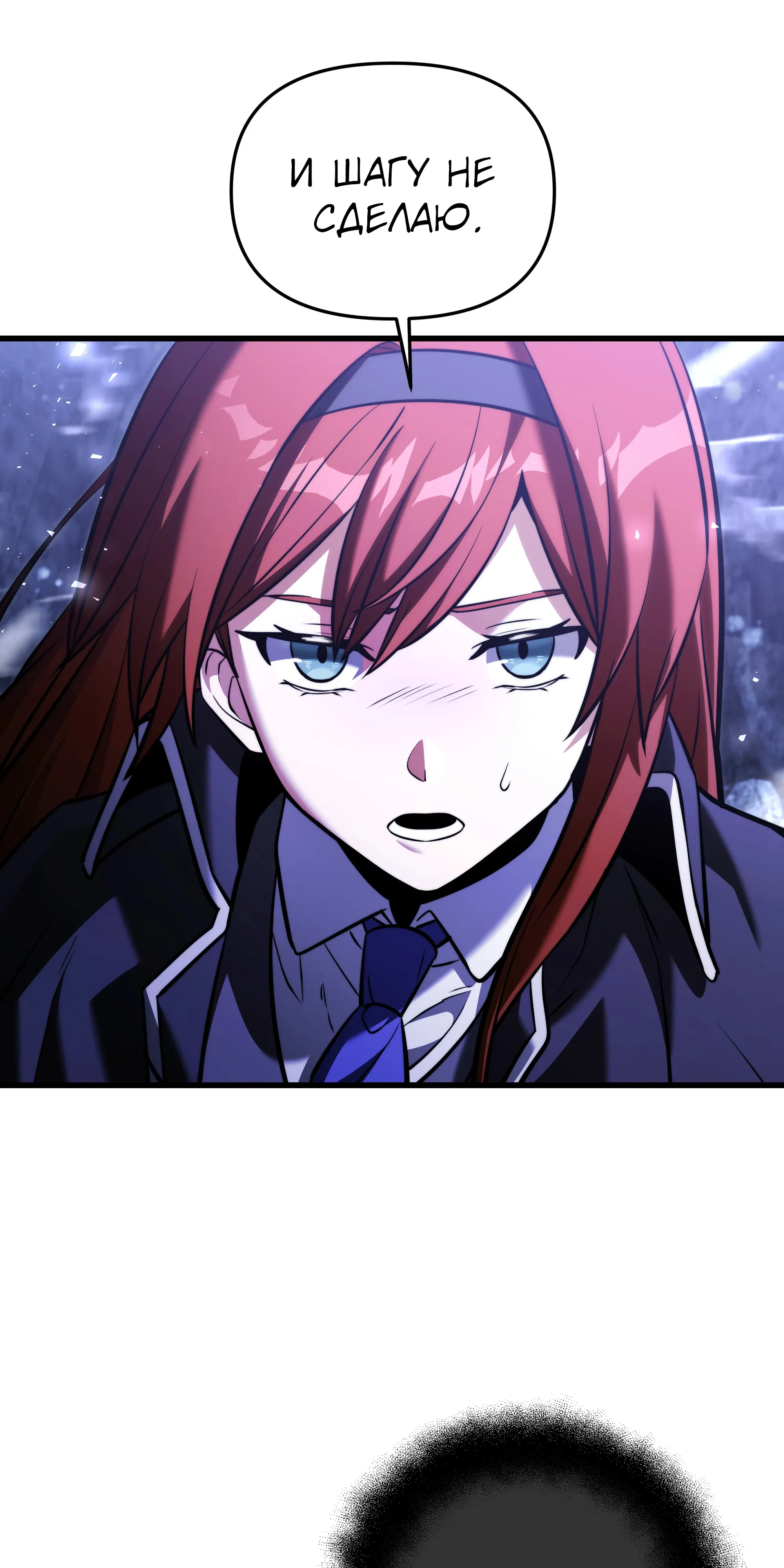 Манга Тёмный рыцарь, ограниченный по времени - Глава 138 Страница 41