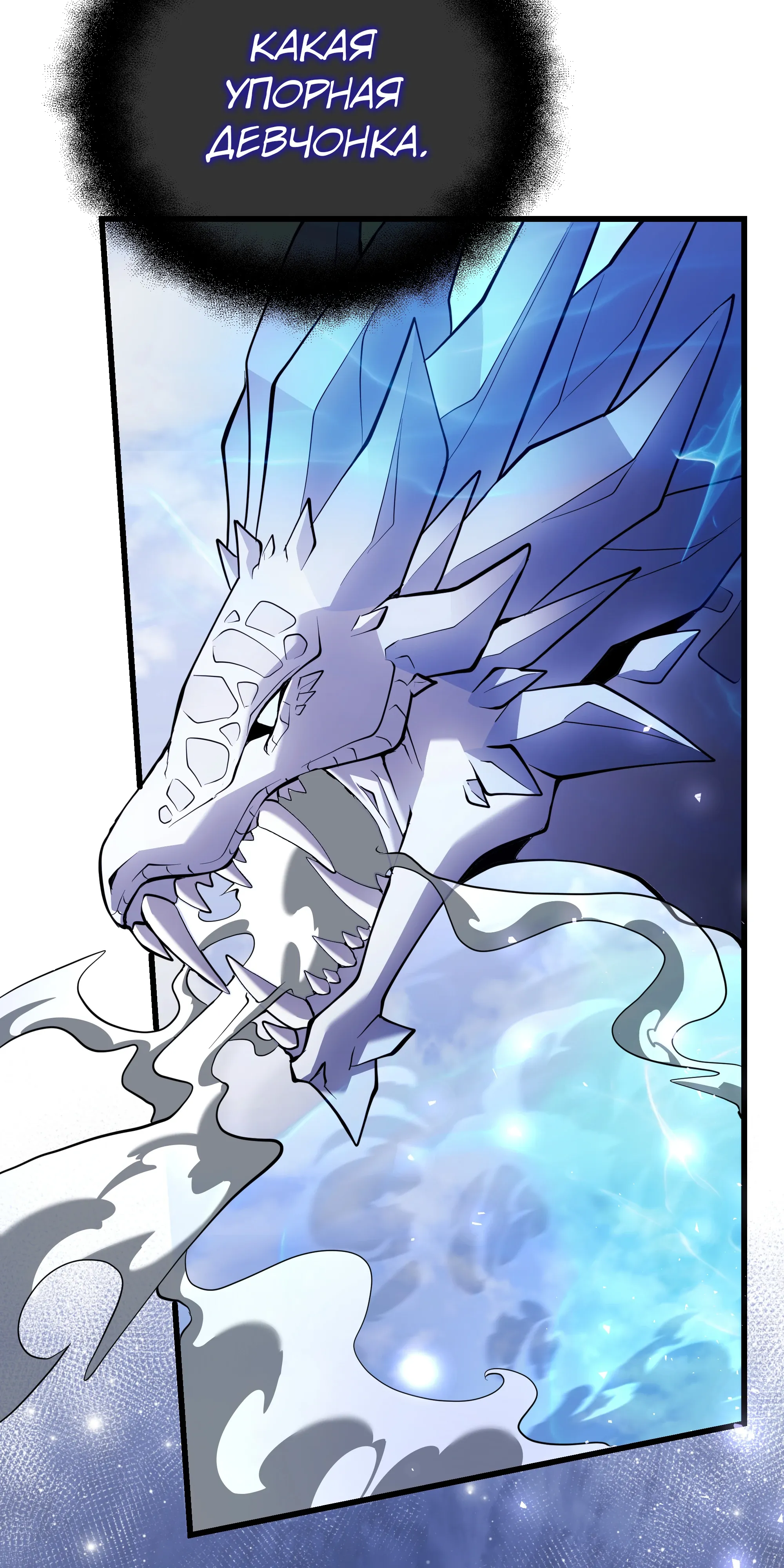 Манга Тёмный рыцарь, ограниченный по времени - Глава 138 Страница 113