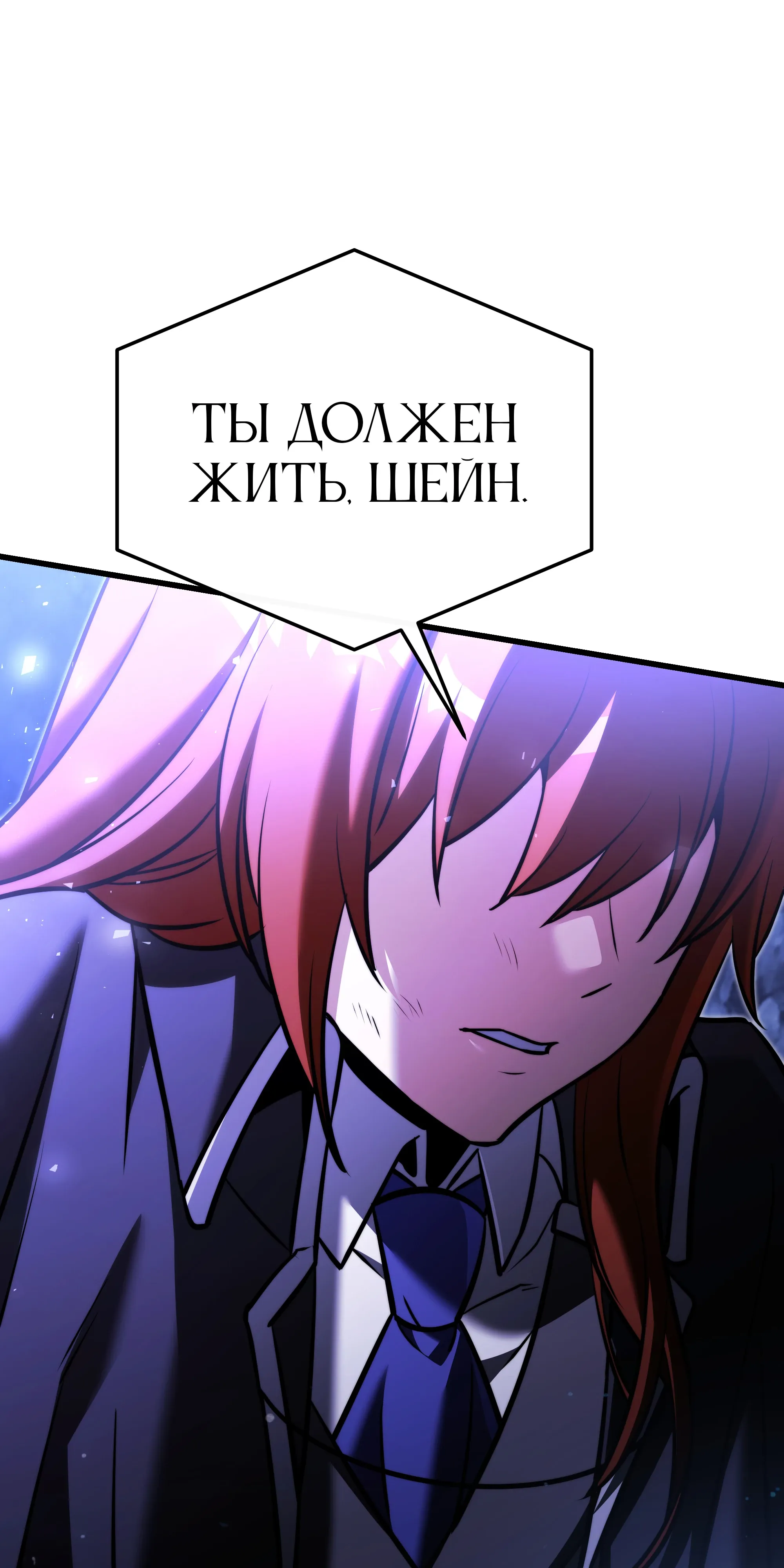 Манга Тёмный рыцарь, ограниченный по времени - Глава 138 Страница 125