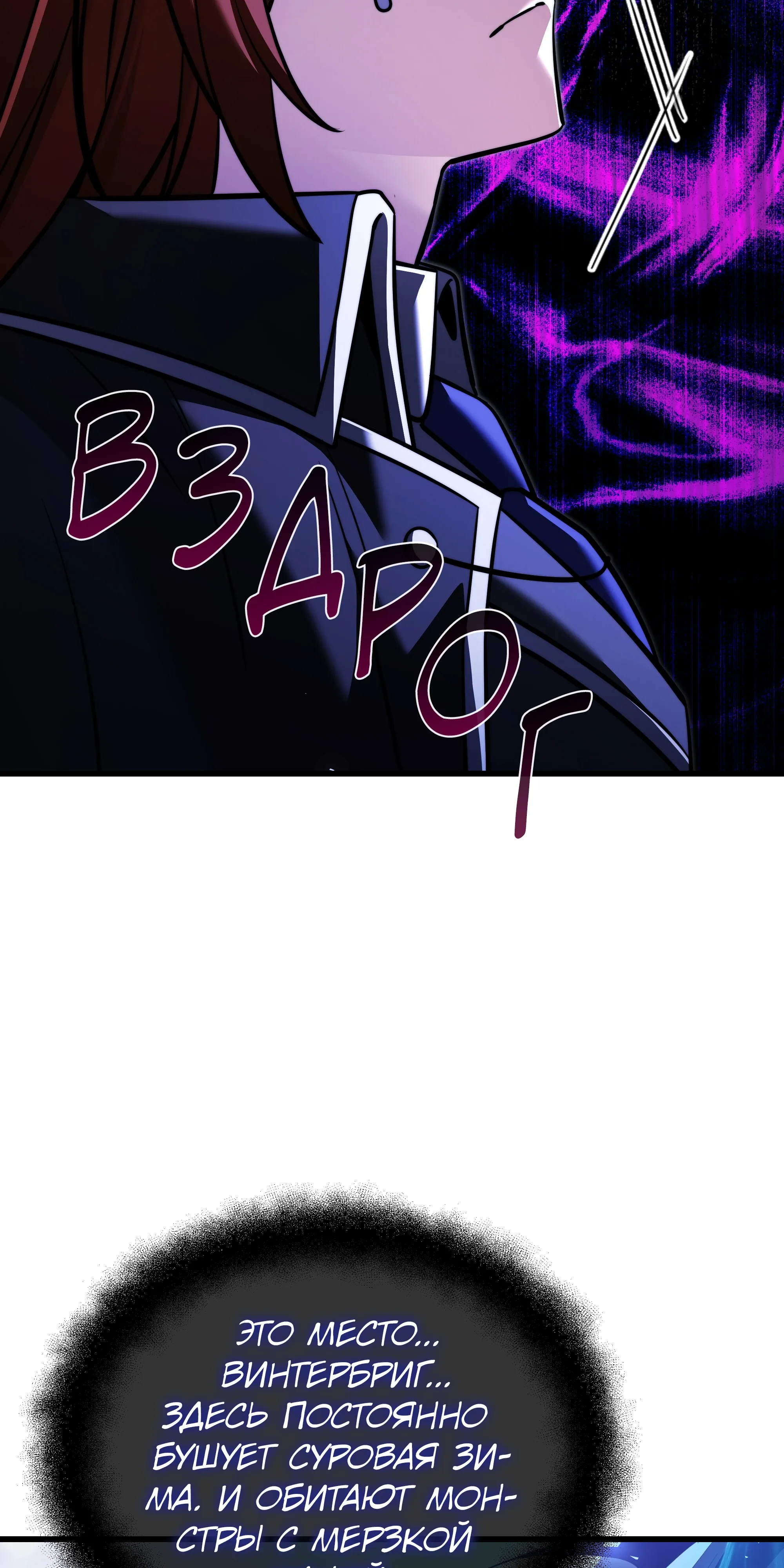 Манга Тёмный рыцарь, ограниченный по времени - Глава 138 Страница 26