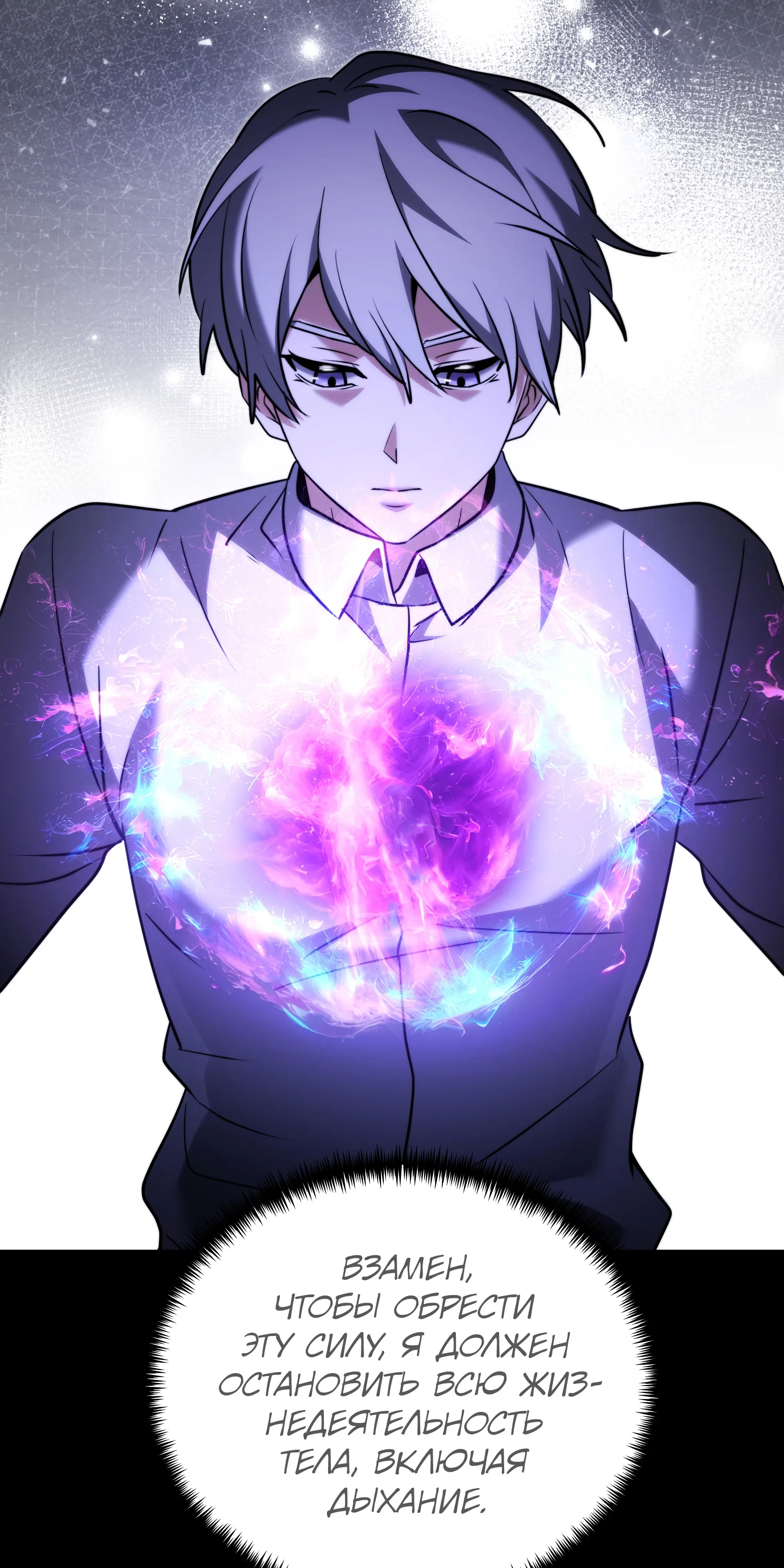 Манга Тёмный рыцарь, ограниченный по времени - Глава 138 Страница 102