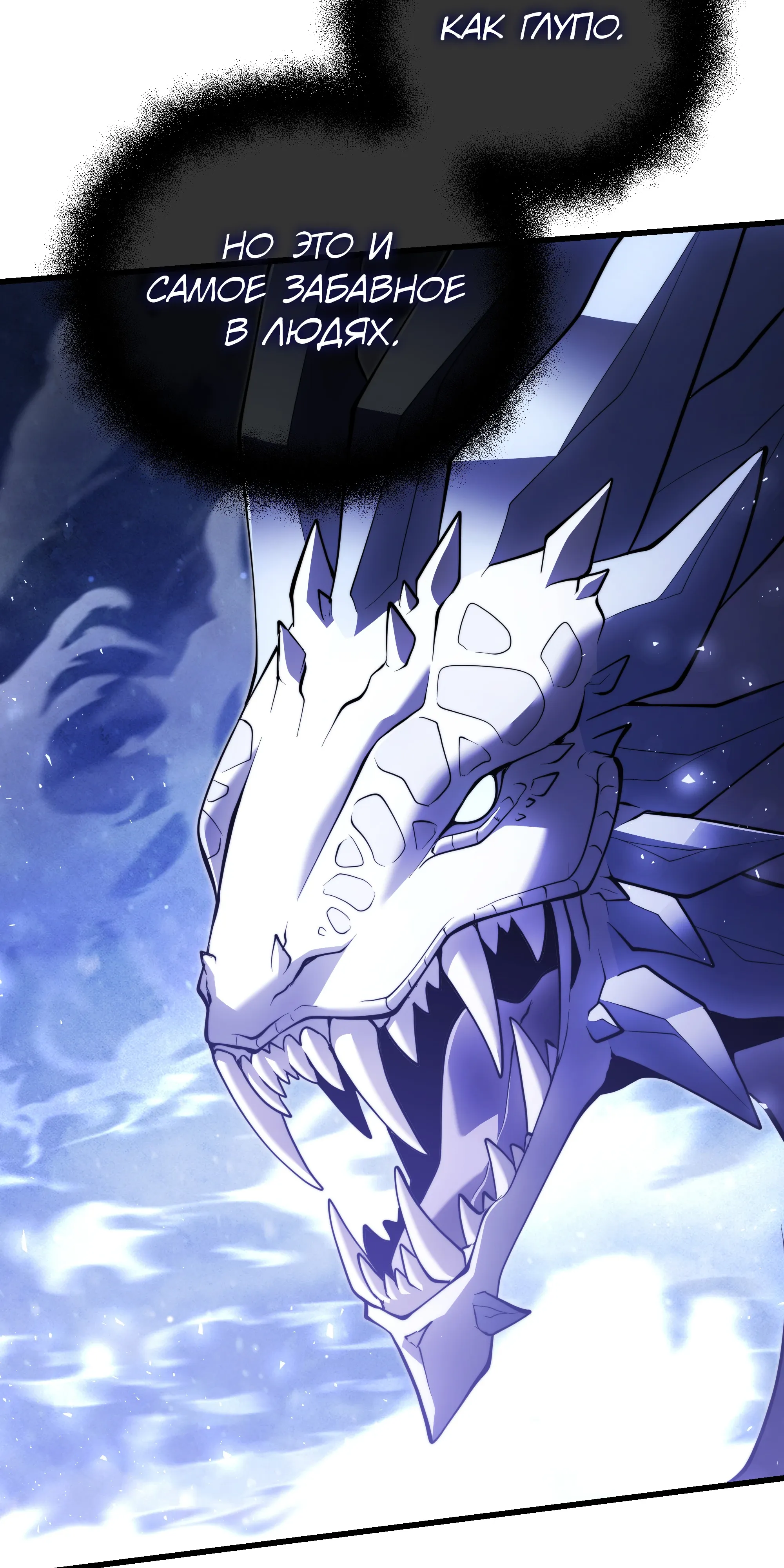 Манга Тёмный рыцарь, ограниченный по времени - Глава 138 Страница 42