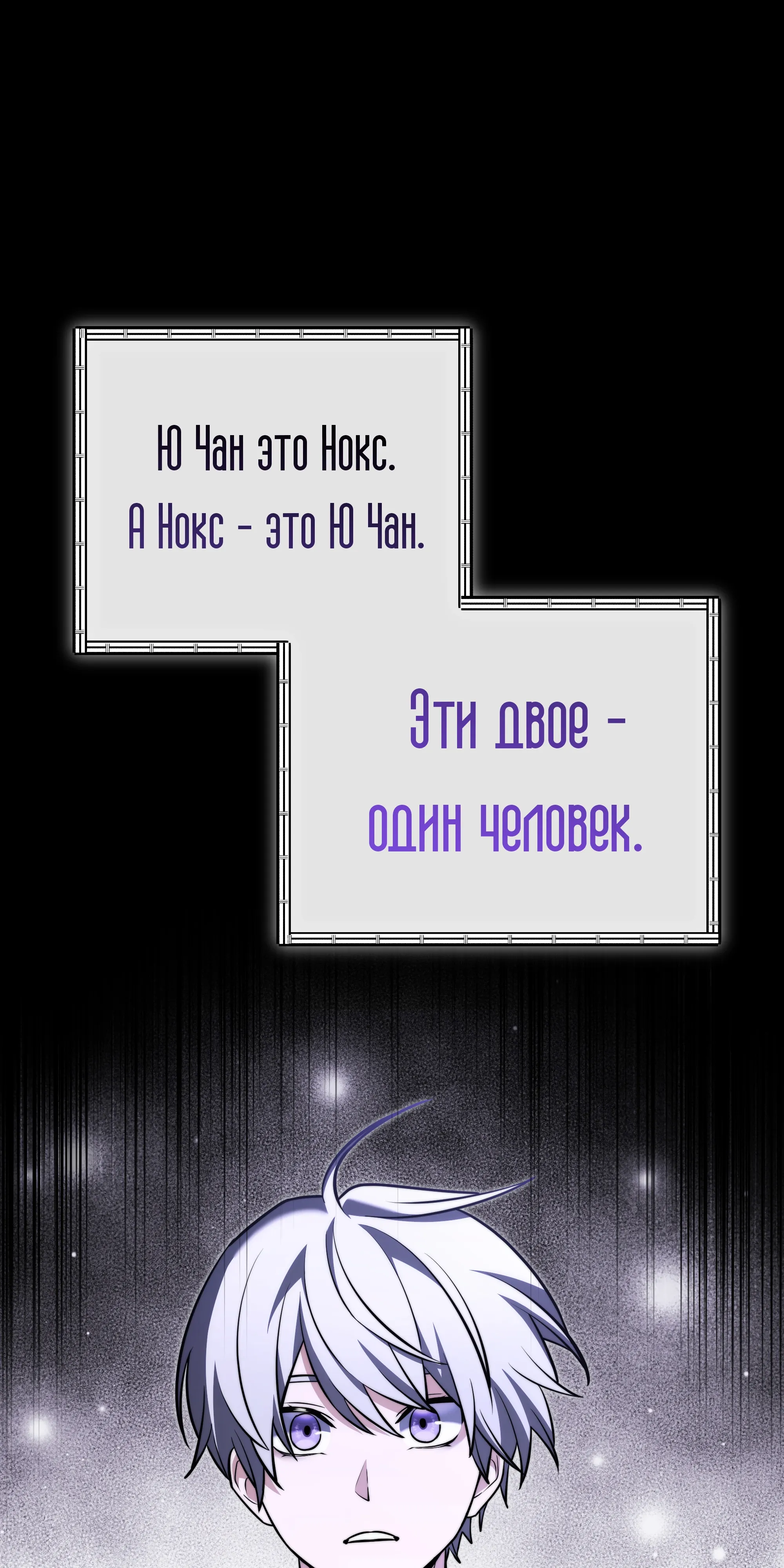 Манга Тёмный рыцарь, ограниченный по времени - Глава 138 Страница 92