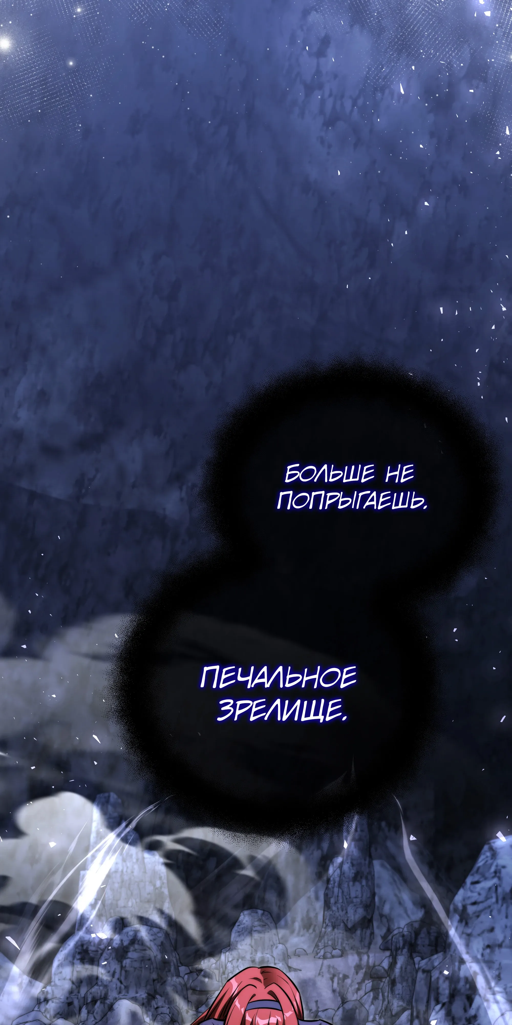 Манга Тёмный рыцарь, ограниченный по времени - Глава 138 Страница 114