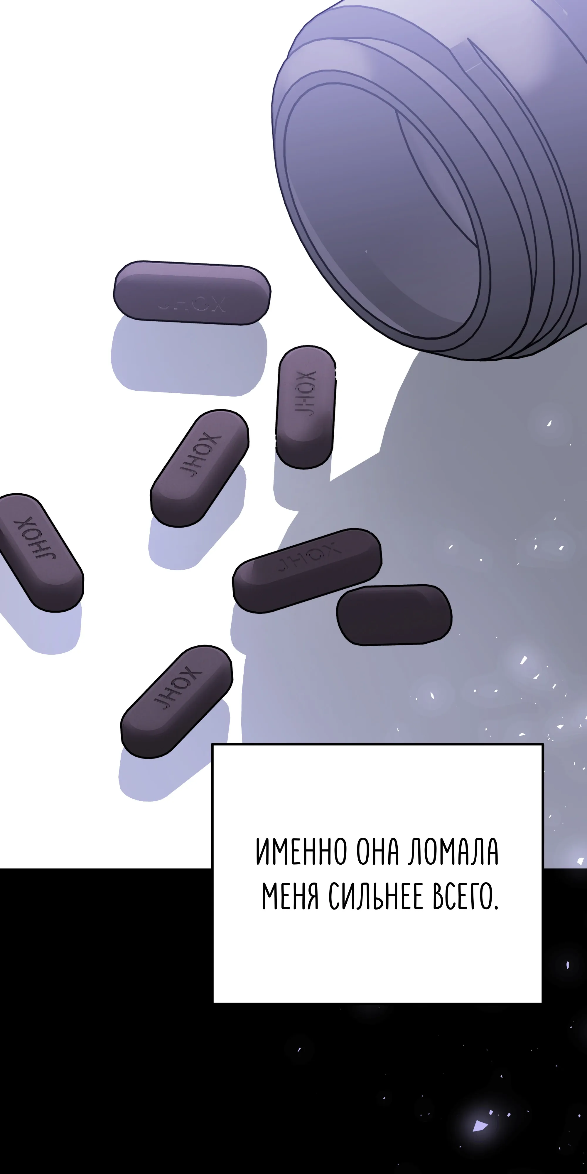 Манга Тёмный рыцарь, ограниченный по времени - Глава 138 Страница 83