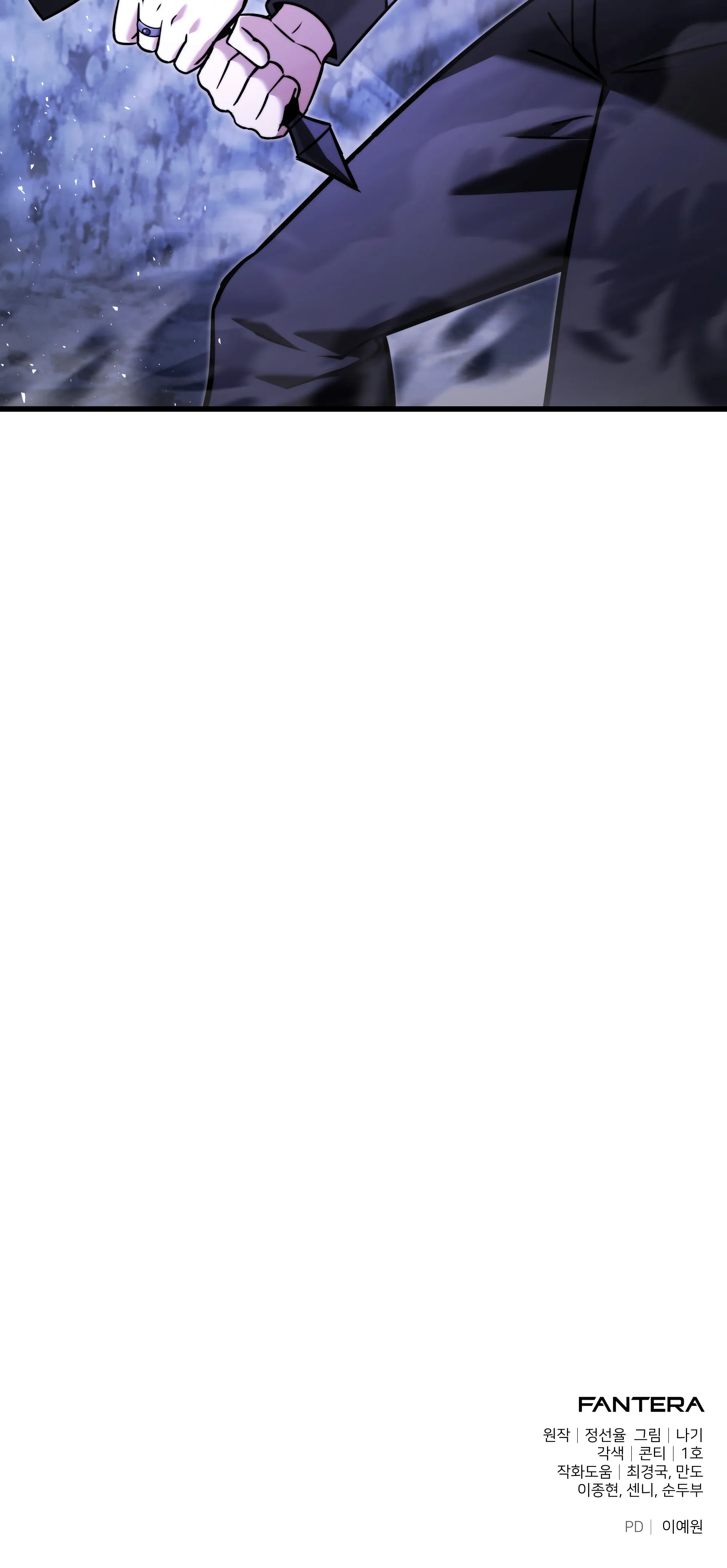 Манга Тёмный рыцарь, ограниченный по времени - Глава 138 Страница 135