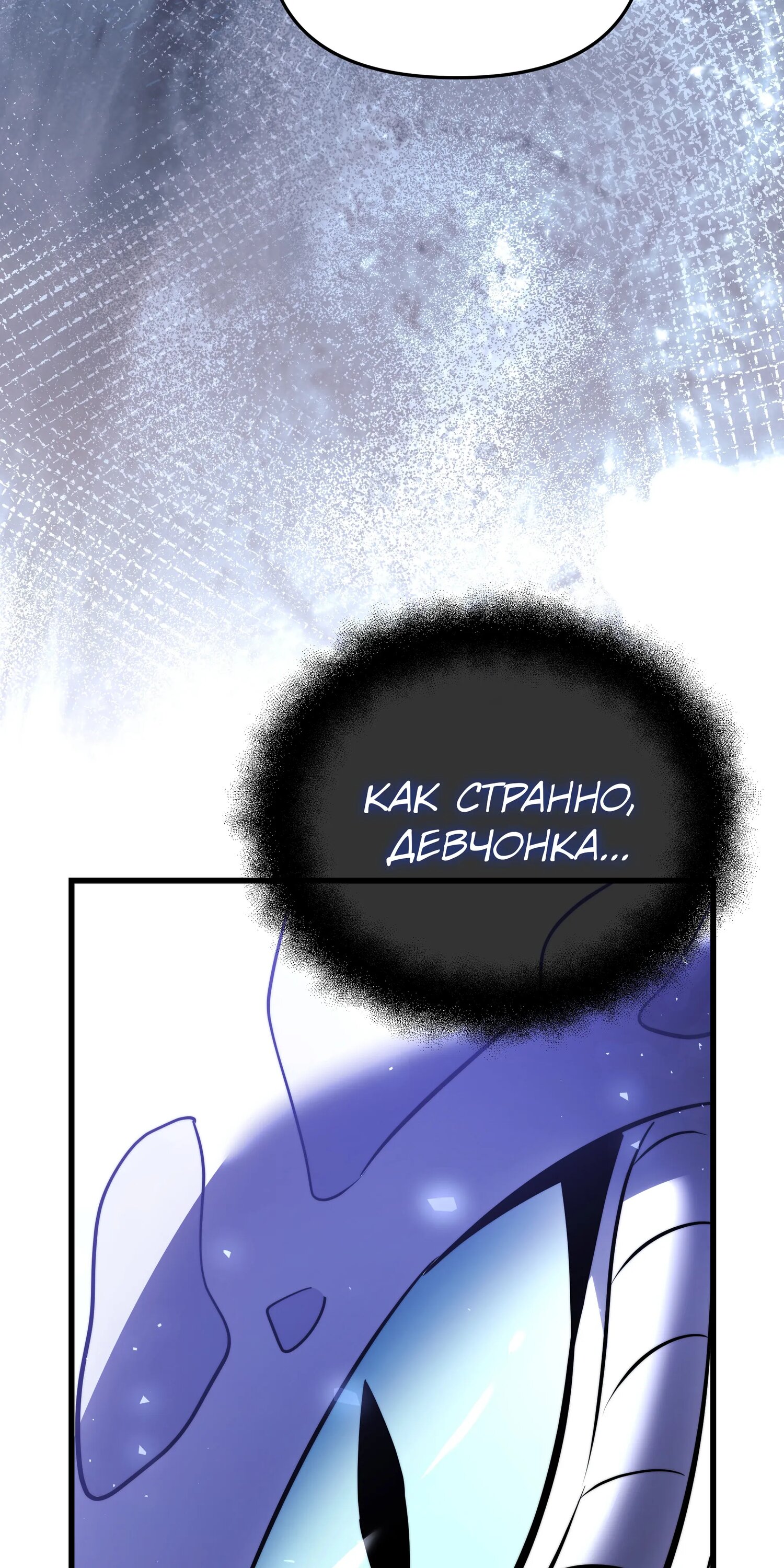 Манга Тёмный рыцарь, ограниченный по времени - Глава 138 Страница 19