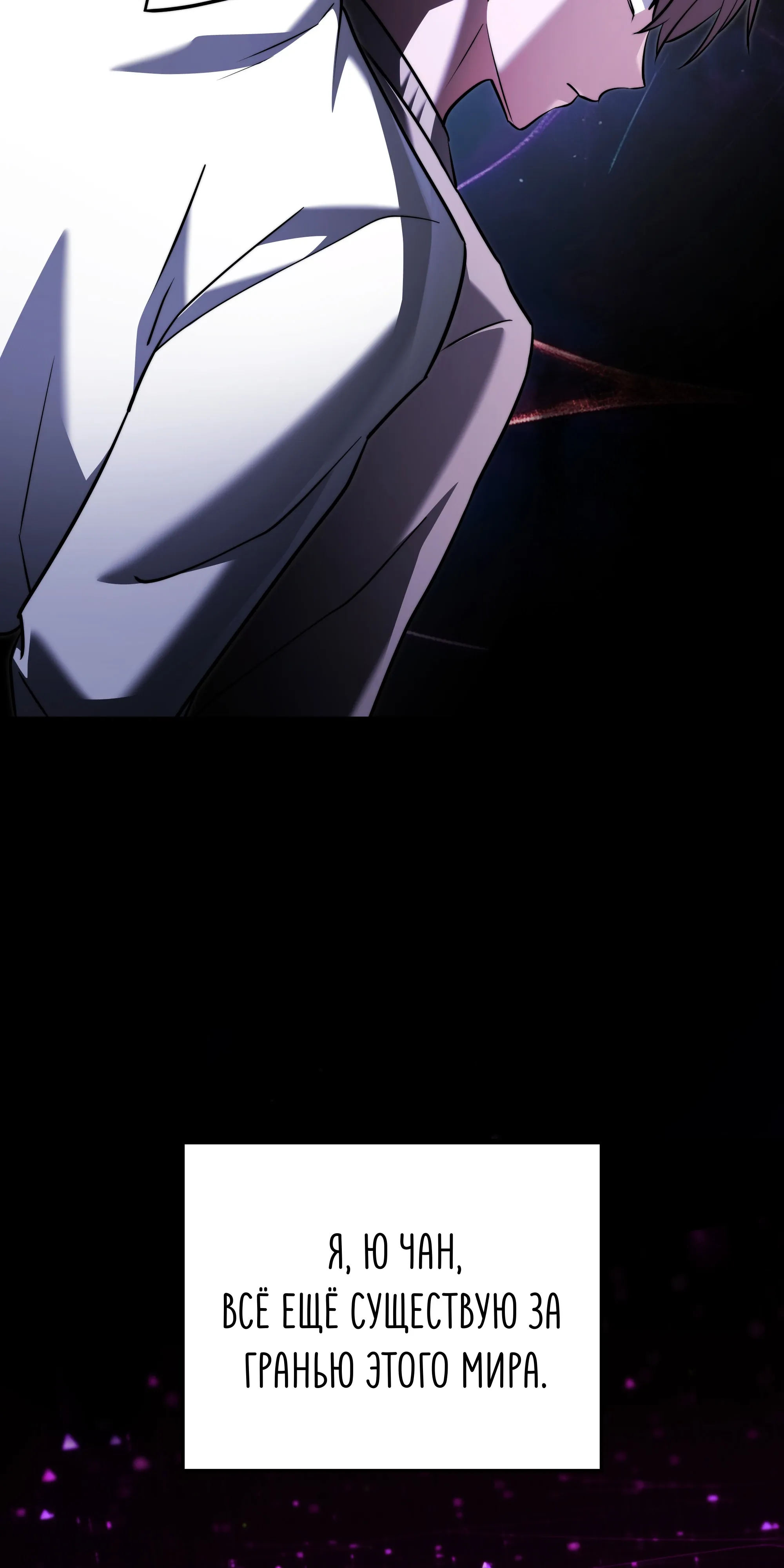 Манга Тёмный рыцарь, ограниченный по времени - Глава 138 Страница 59