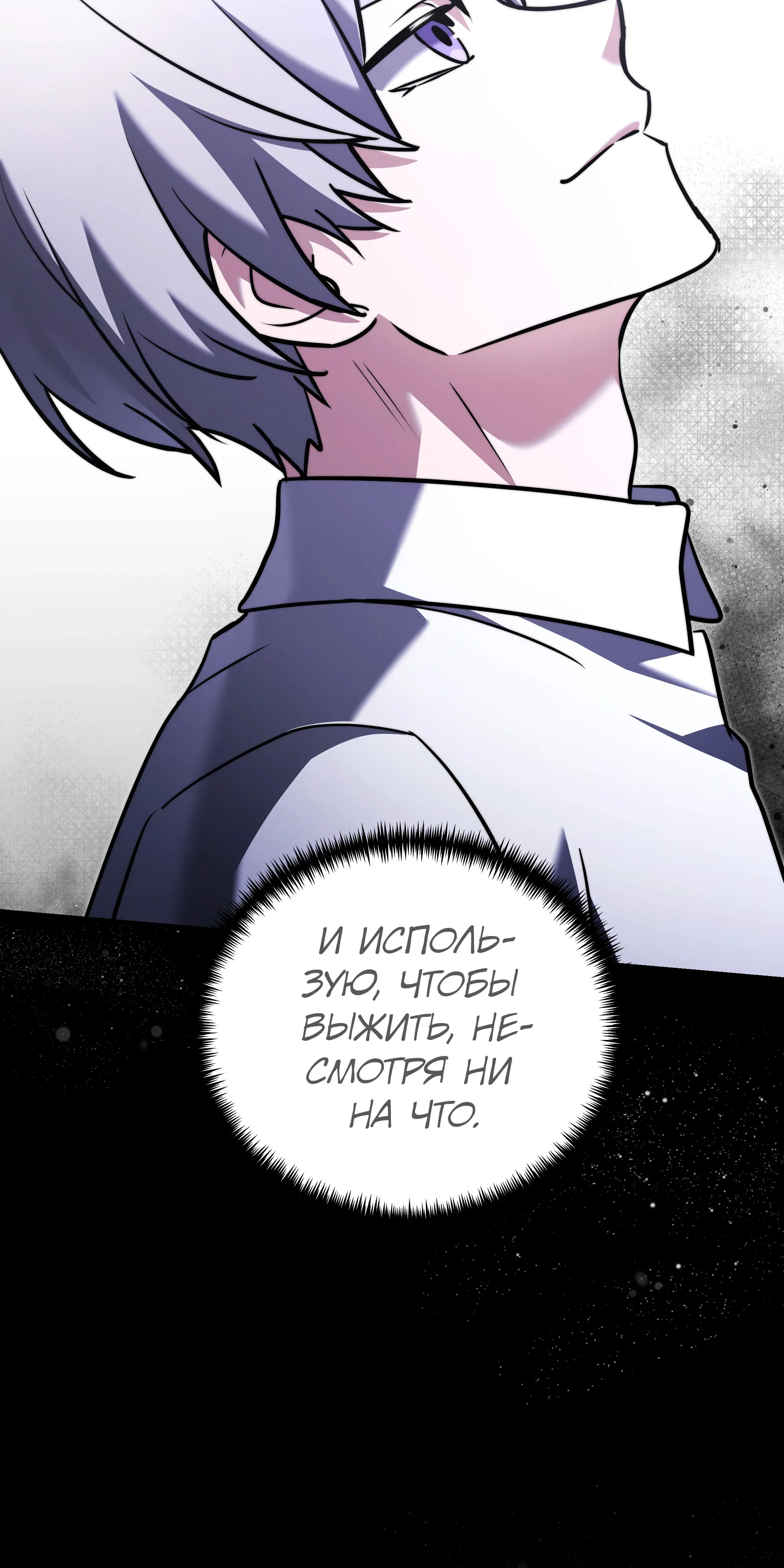 Манга Тёмный рыцарь, ограниченный по времени - Глава 138 Страница 95