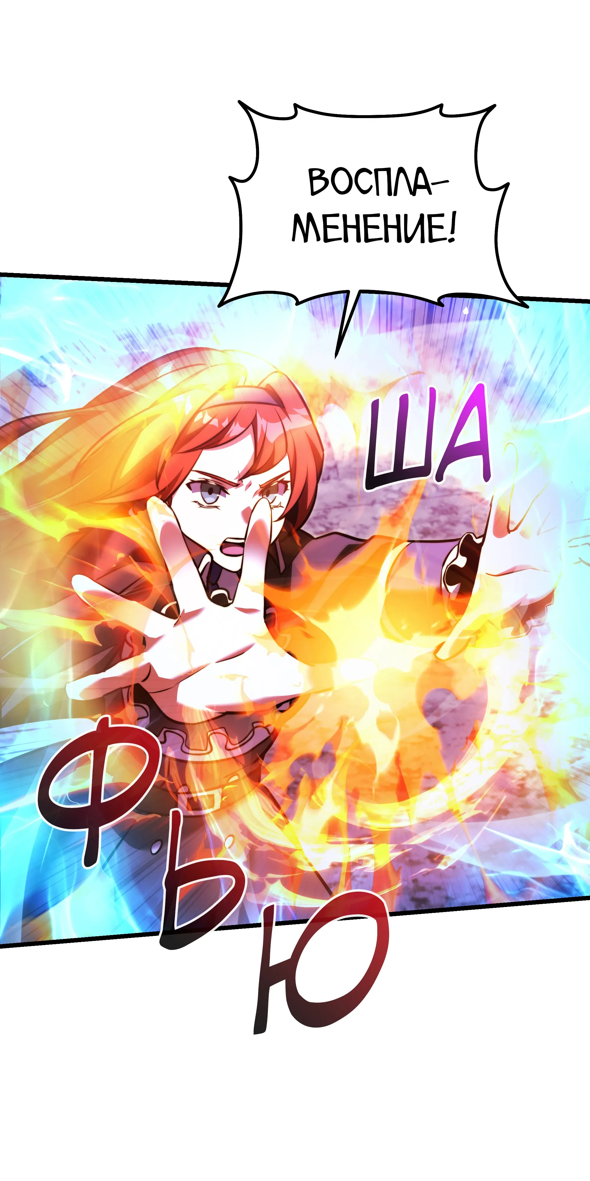 Манга Тёмный рыцарь, ограниченный по времени - Глава 138 Страница 34