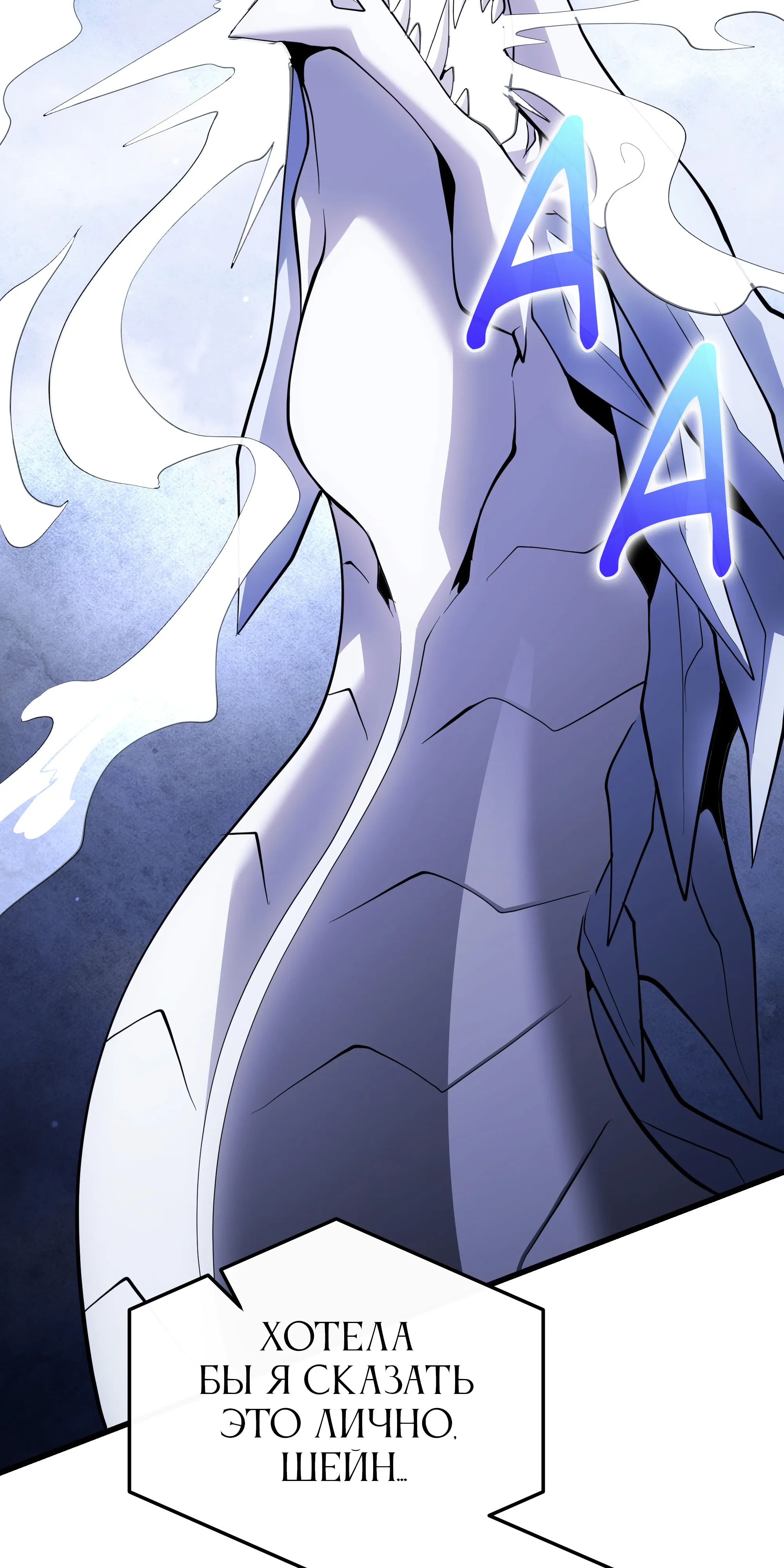 Манга Тёмный рыцарь, ограниченный по времени - Глава 138 Страница 123