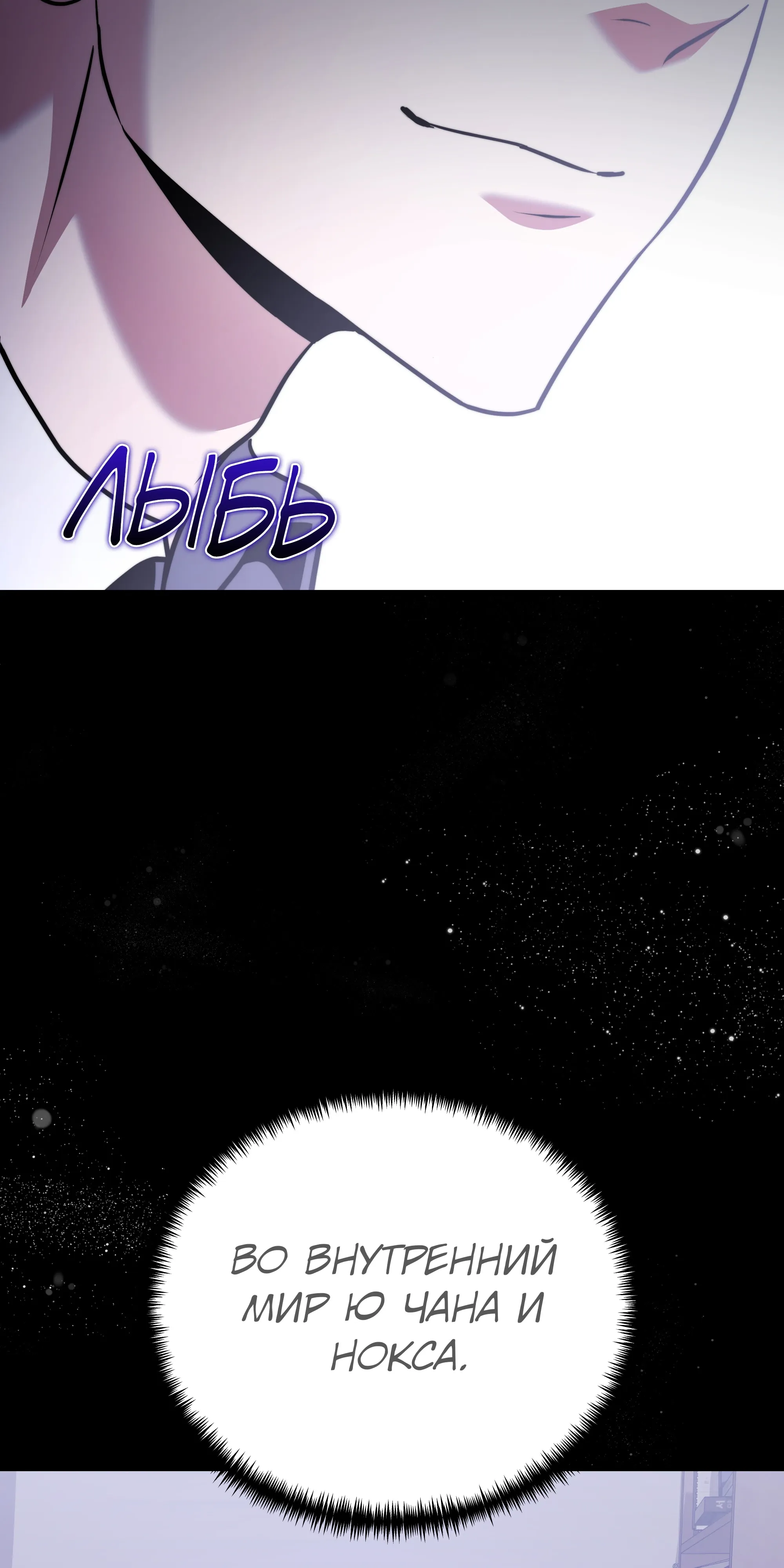 Манга Тёмный рыцарь, ограниченный по времени - Глава 138 Страница 99