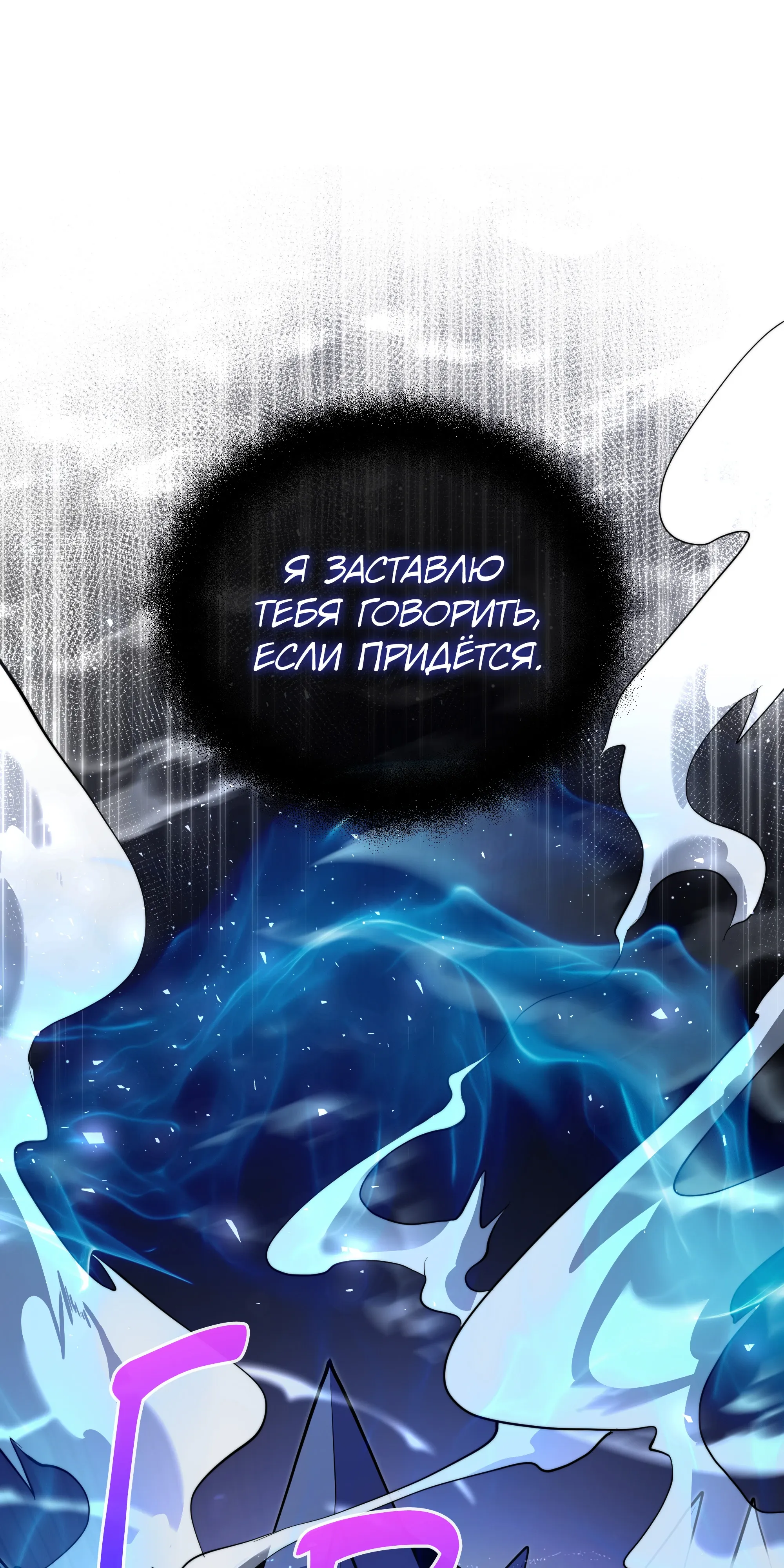 Манга Тёмный рыцарь, ограниченный по времени - Глава 138 Страница 32