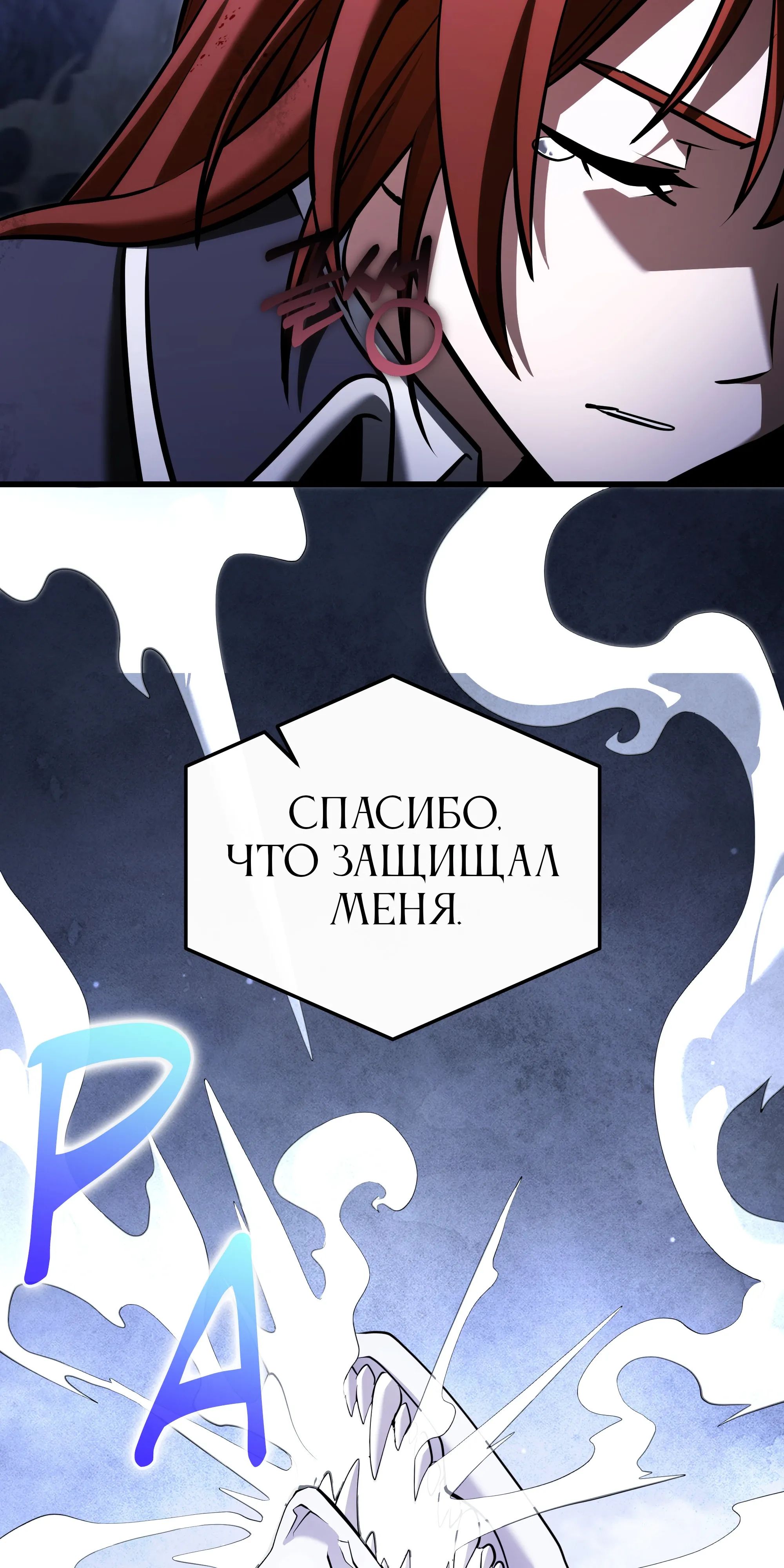 Манга Тёмный рыцарь, ограниченный по времени - Глава 138 Страница 122