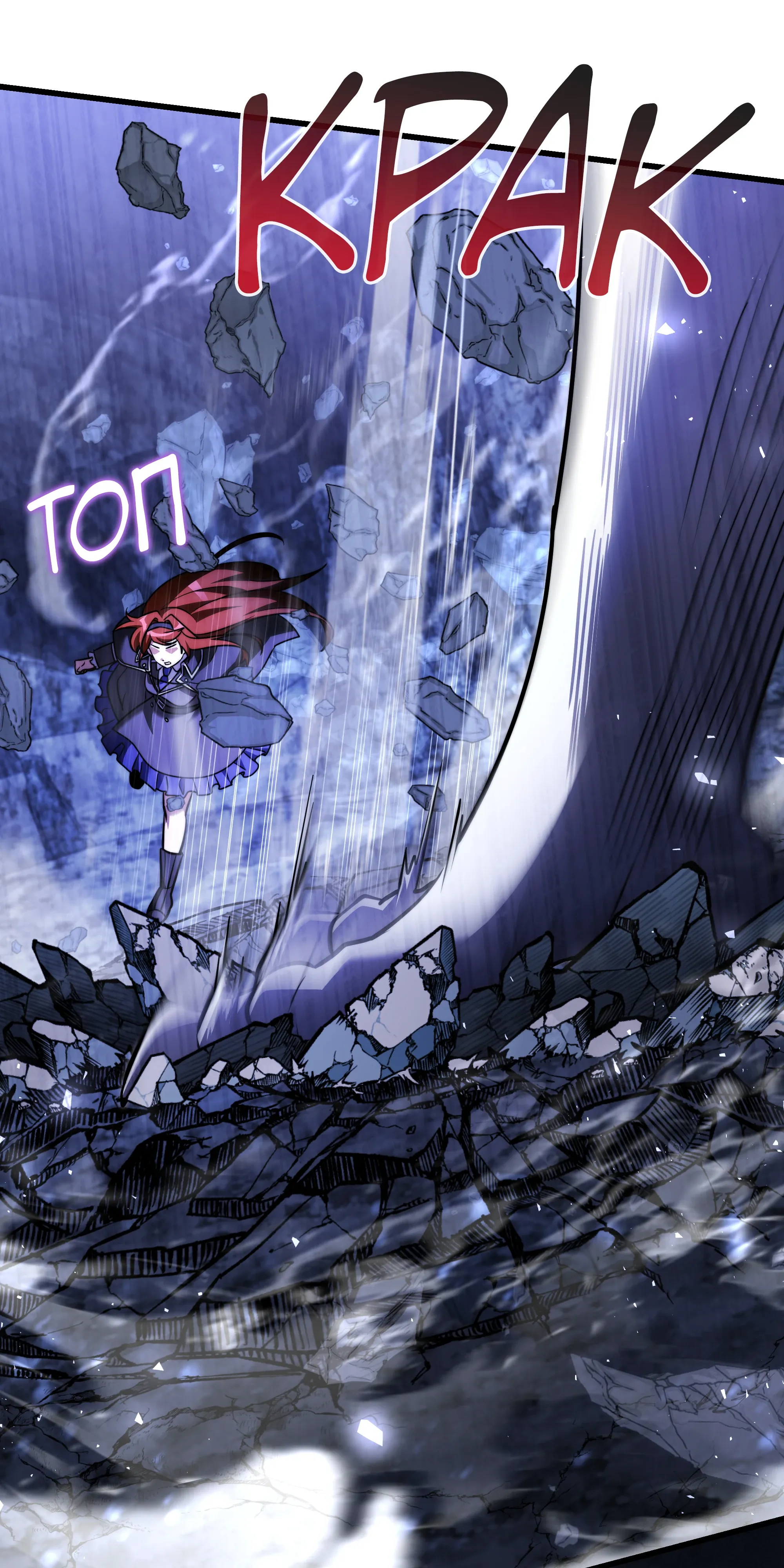 Манга Тёмный рыцарь, ограниченный по времени - Глава 138 Страница 37