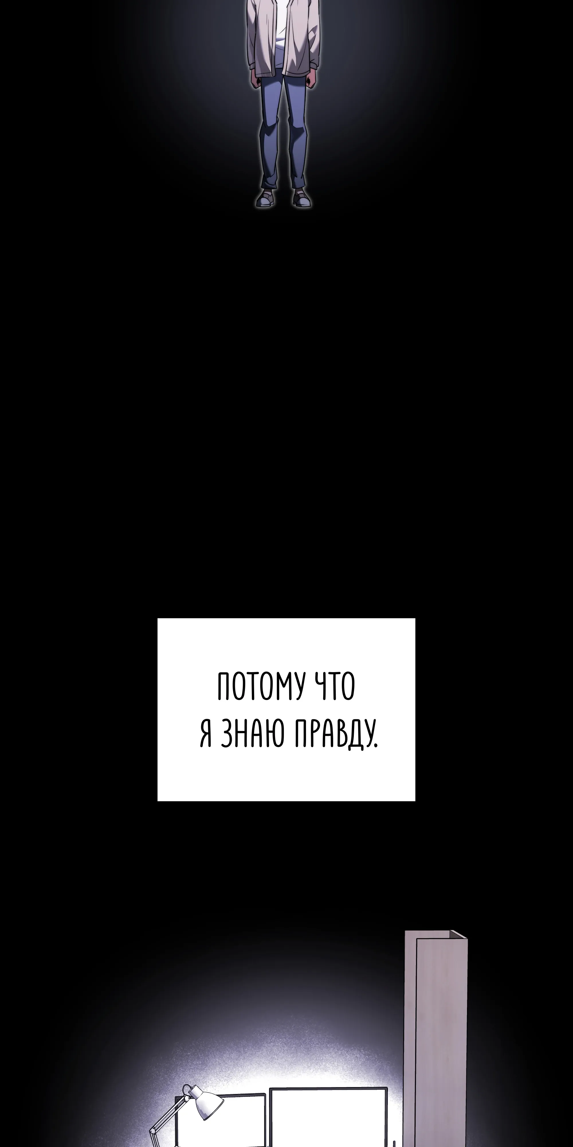 Манга Тёмный рыцарь, ограниченный по времени - Глава 138 Страница 57