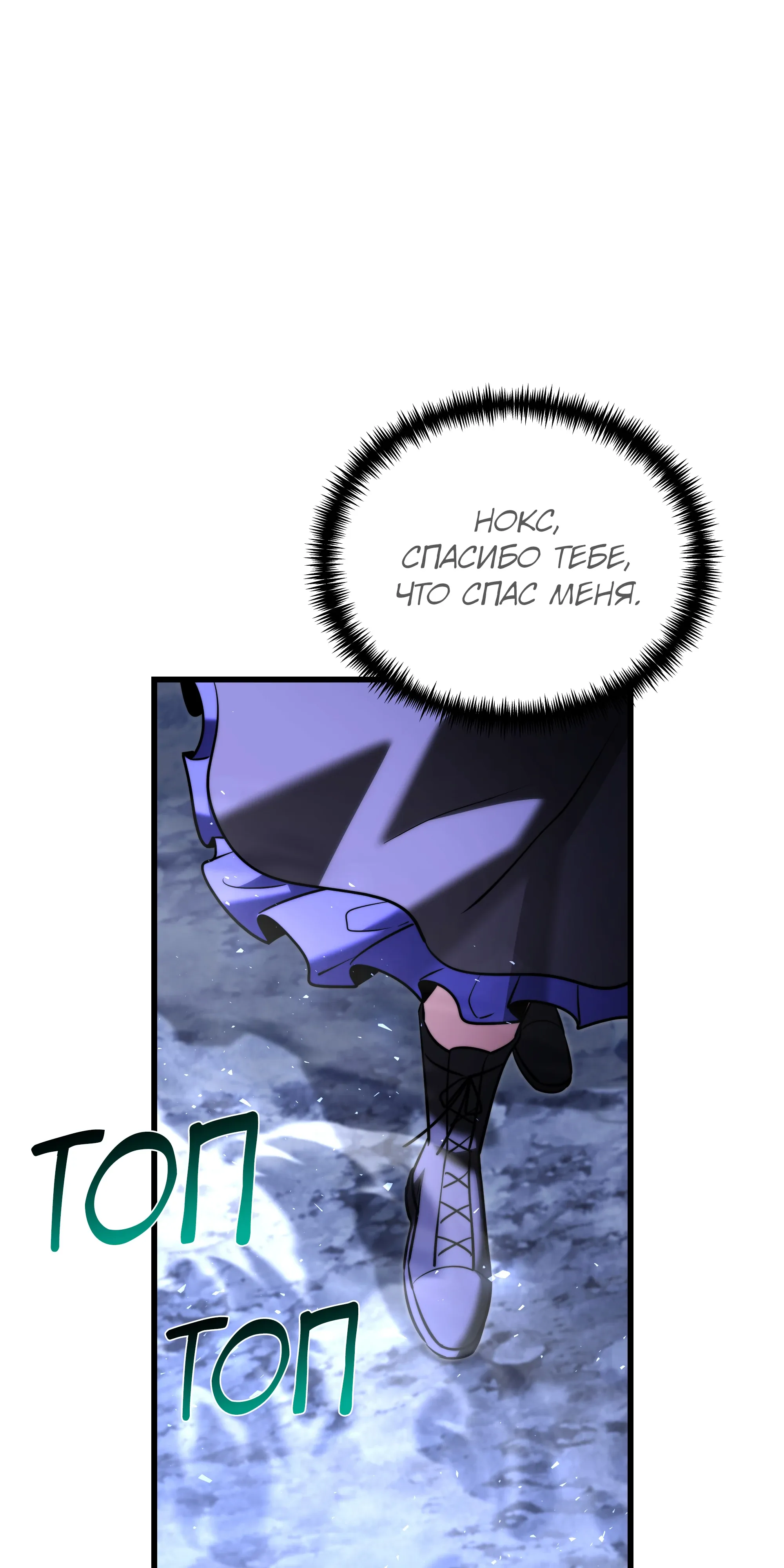 Манга Тёмный рыцарь, ограниченный по времени - Глава 138 Страница 16