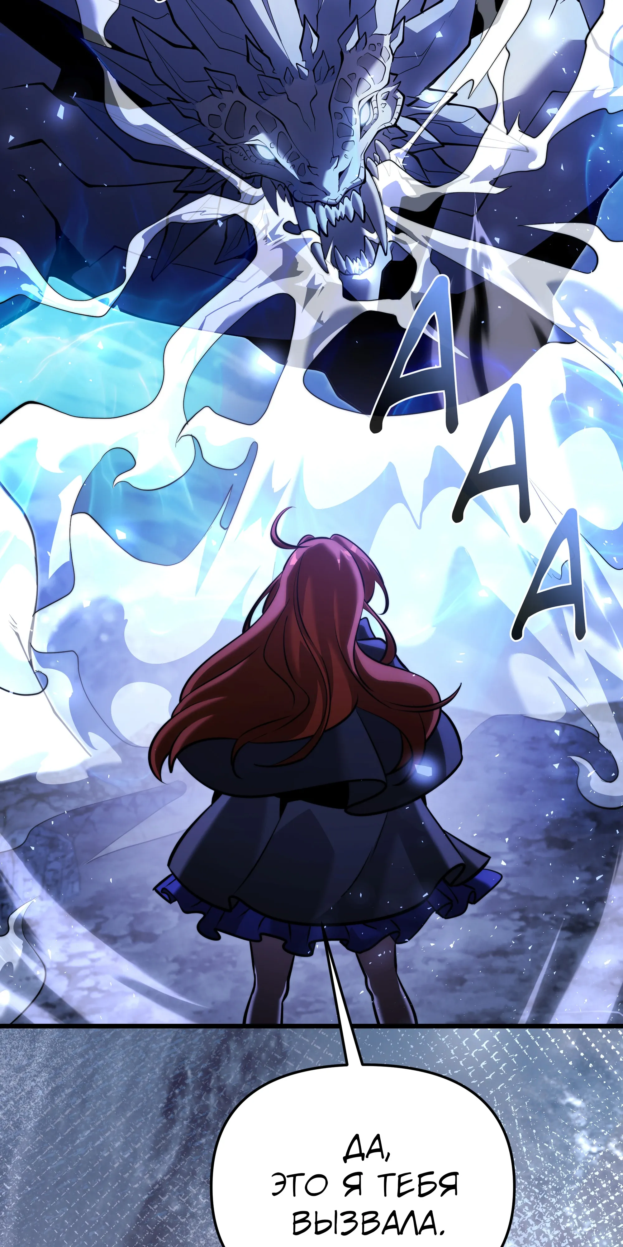 Манга Тёмный рыцарь, ограниченный по времени - Глава 138 Страница 18