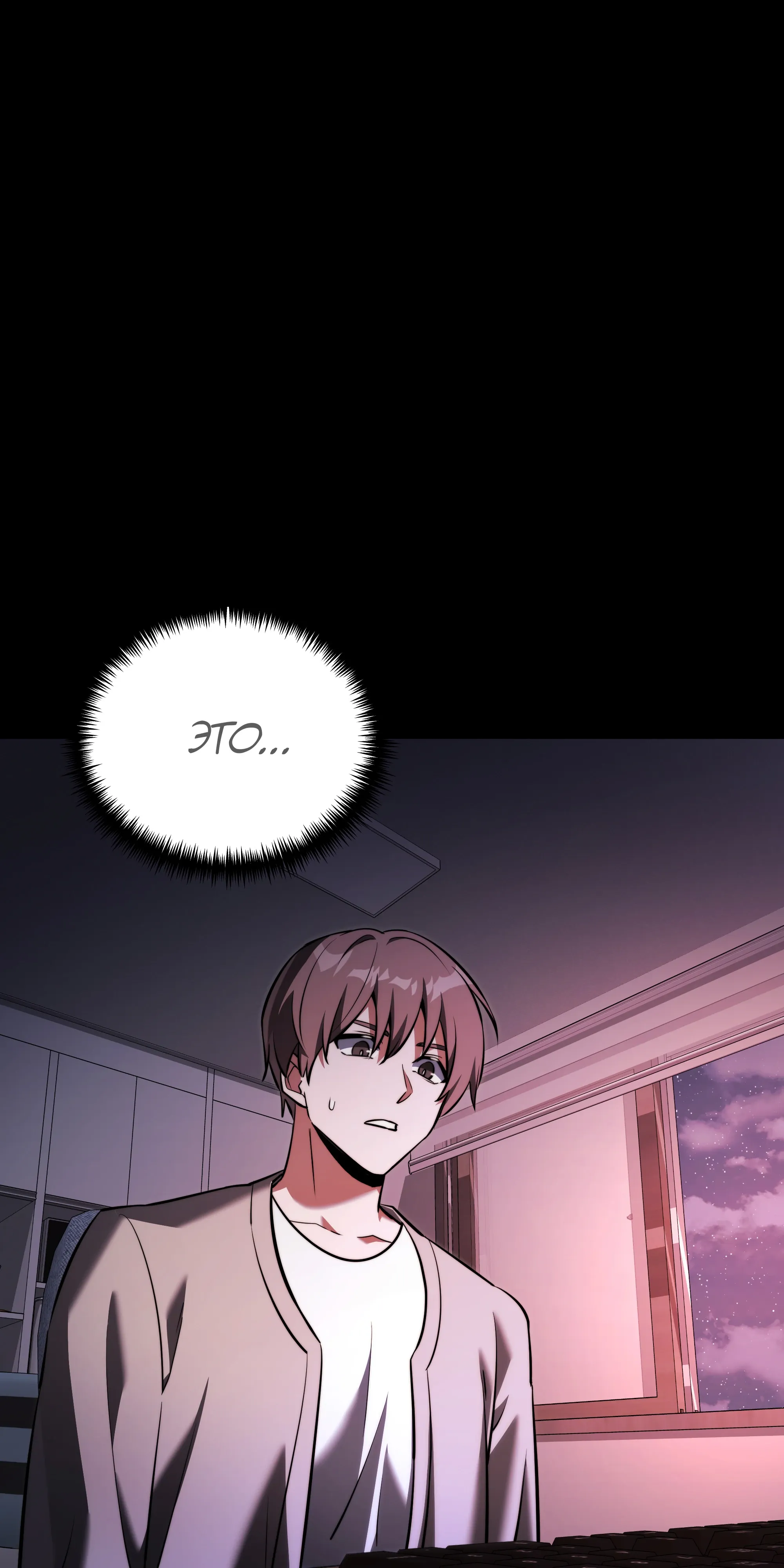 Манга Тёмный рыцарь, ограниченный по времени - Глава 138 Страница 64