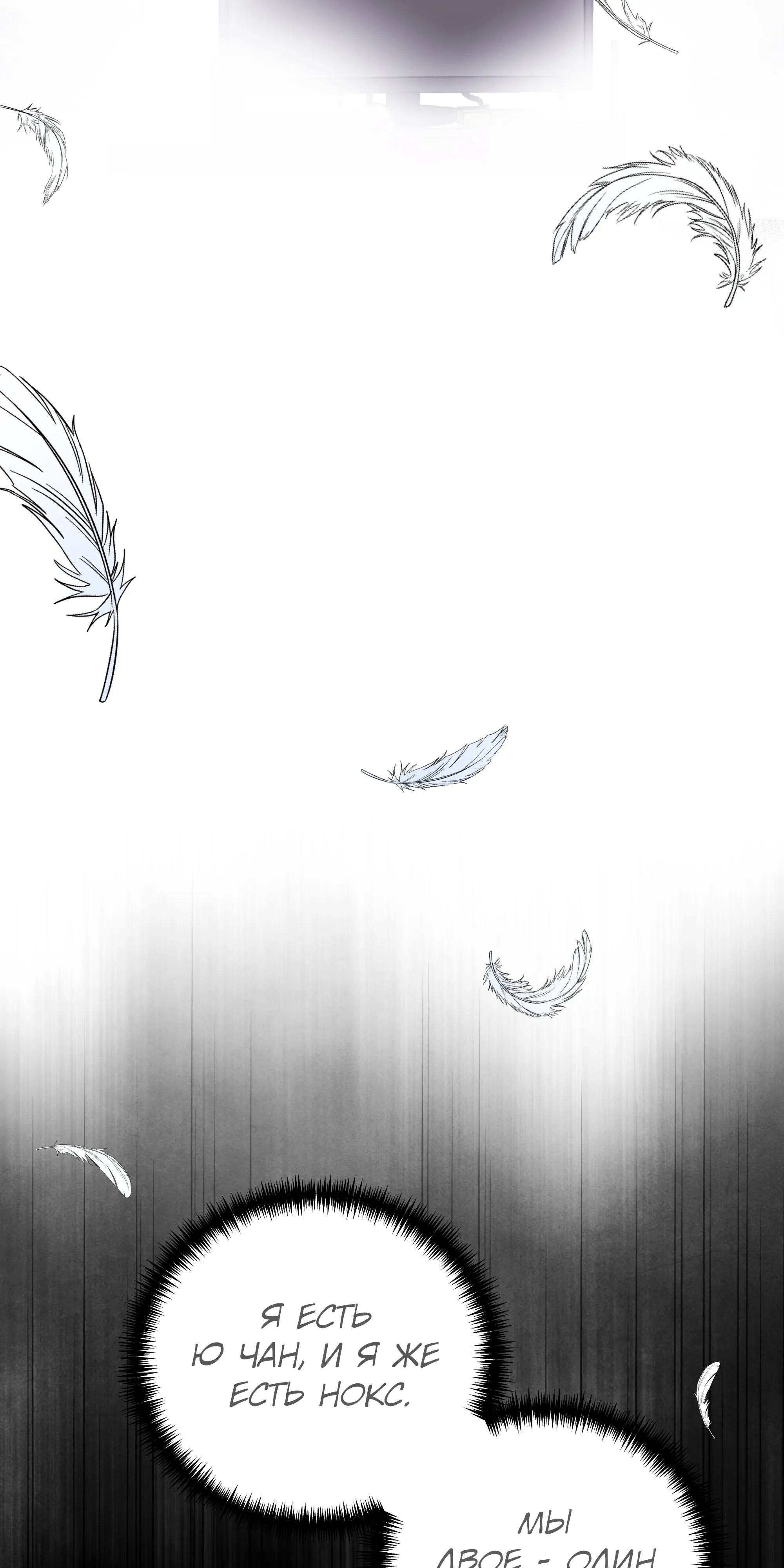 Манга Тёмный рыцарь, ограниченный по времени - Глава 138 Страница 76