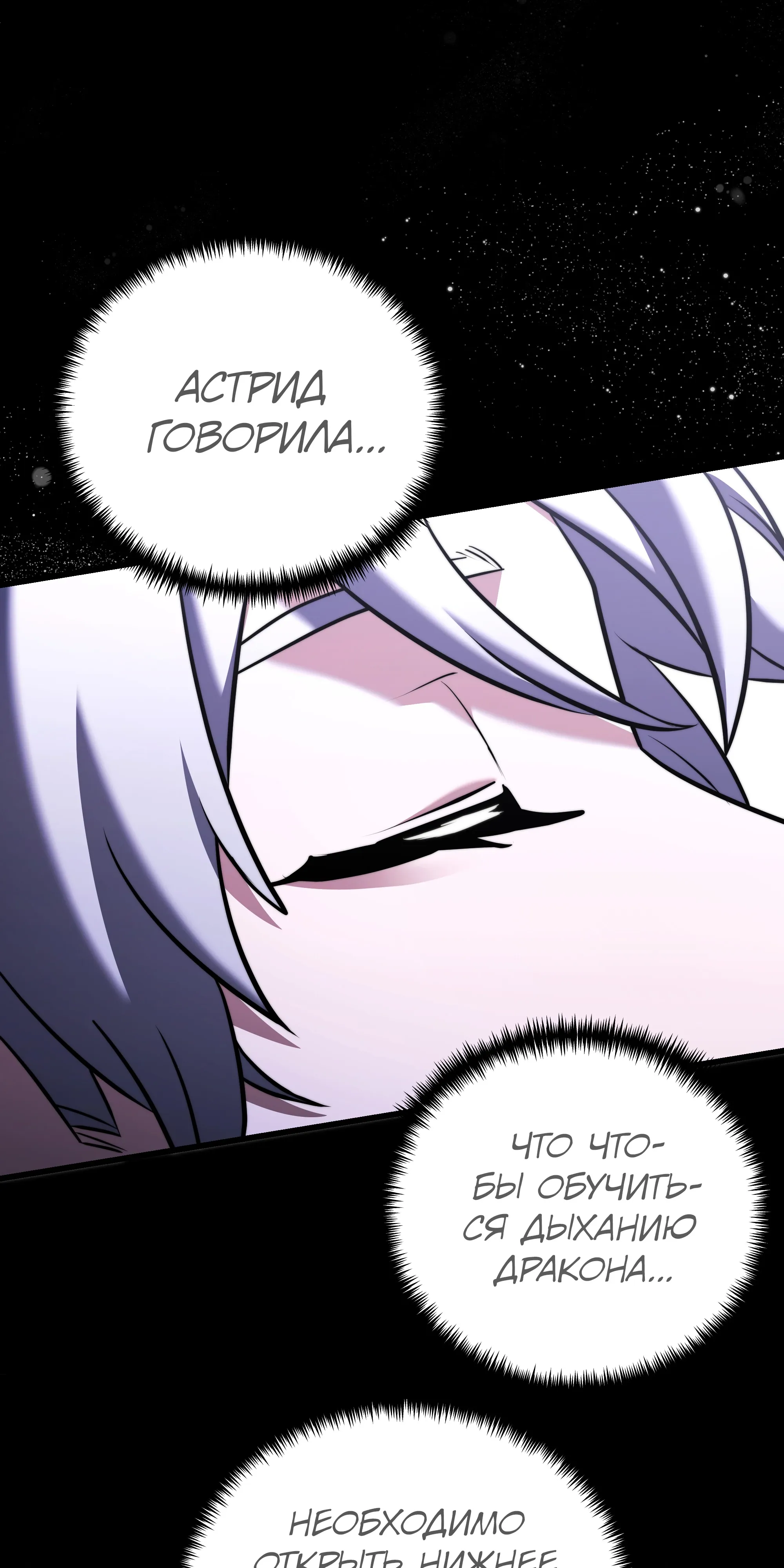 Манга Тёмный рыцарь, ограниченный по времени - Глава 138 Страница 96