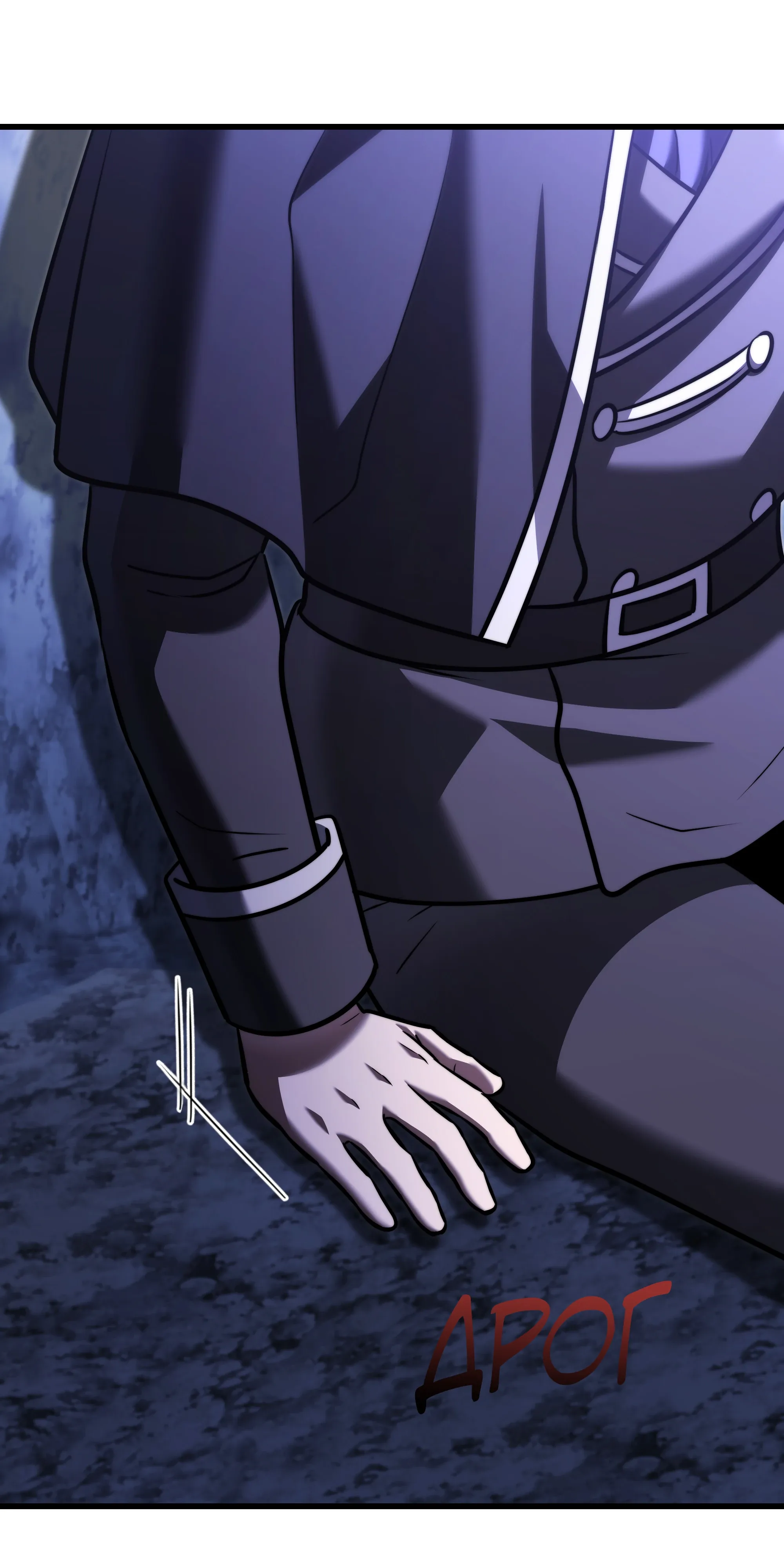 Манга Тёмный рыцарь, ограниченный по времени - Глава 138 Страница 46