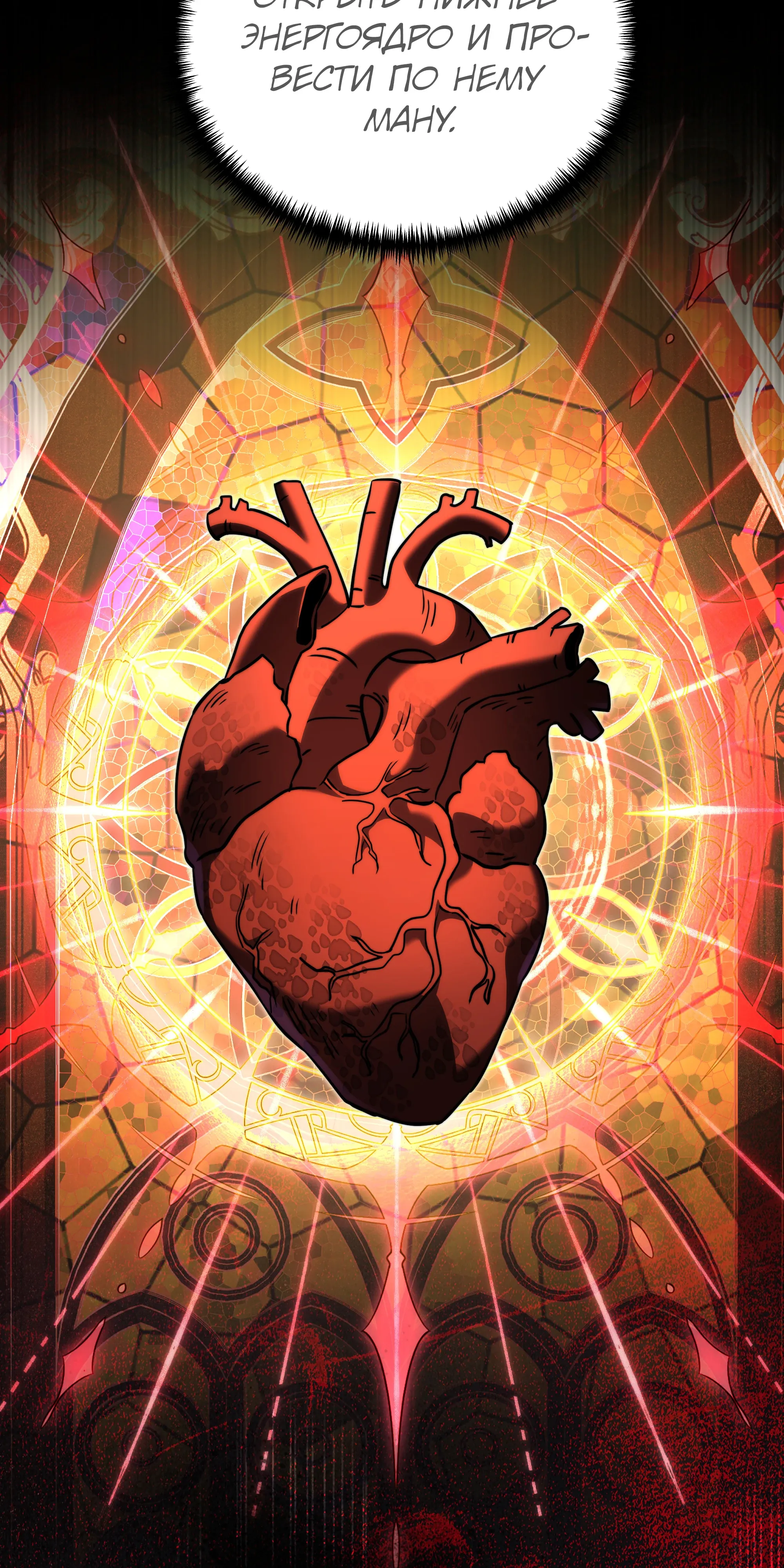 Манга Тёмный рыцарь, ограниченный по времени - Глава 138 Страница 97