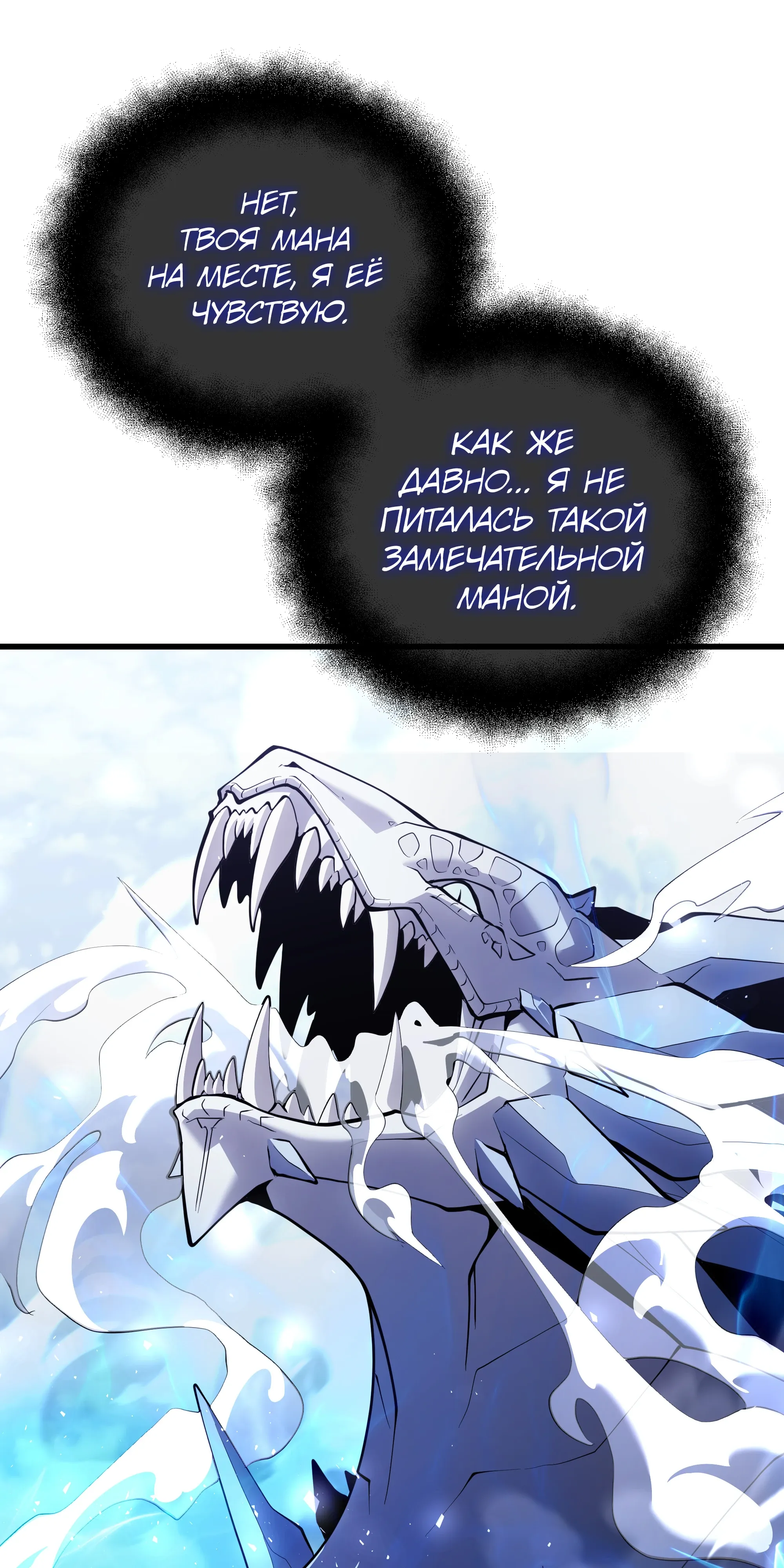 Манга Тёмный рыцарь, ограниченный по времени - Глава 138 Страница 24